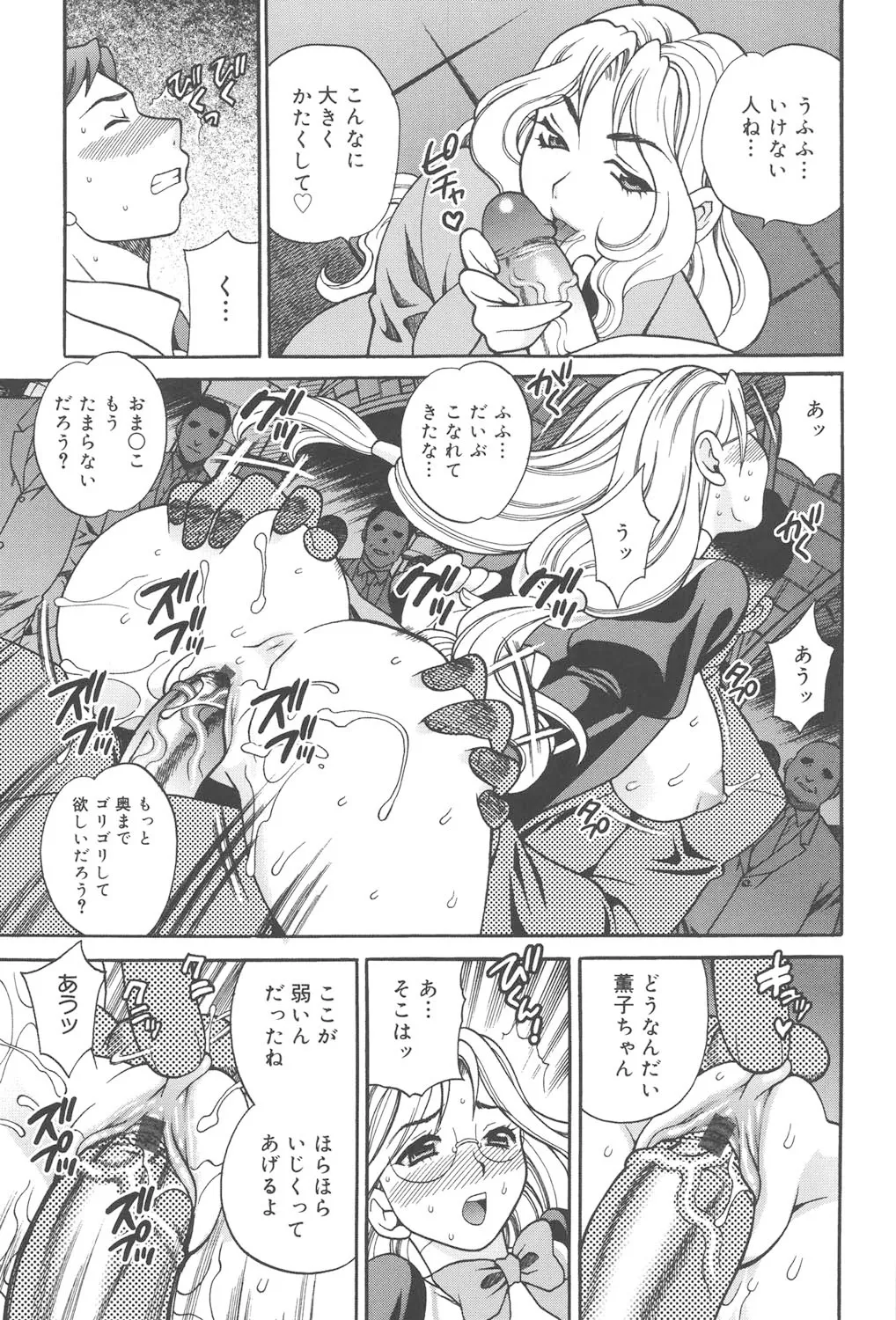 聖女学園 ～ソルヴィエールの伝説～ Page.180