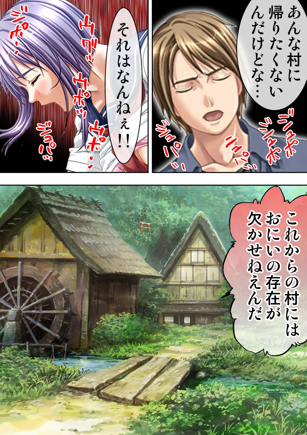 種憑け村~捧げられた裸女の性祭~2 Page.8