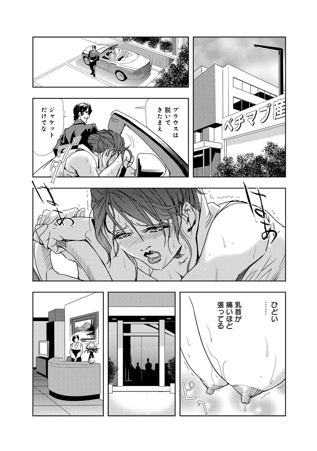 肉秘書・友紀子【増量版】 1巻 Page.12