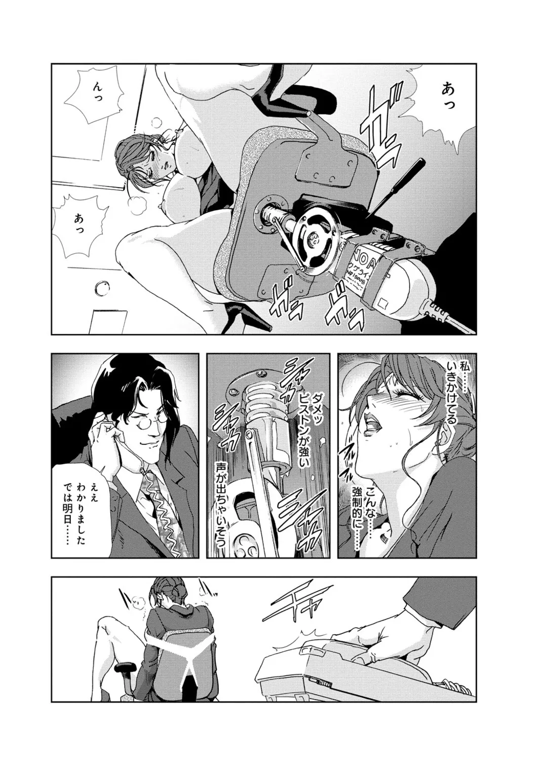 肉秘書・友紀子【増量版】 1巻 Page.125
