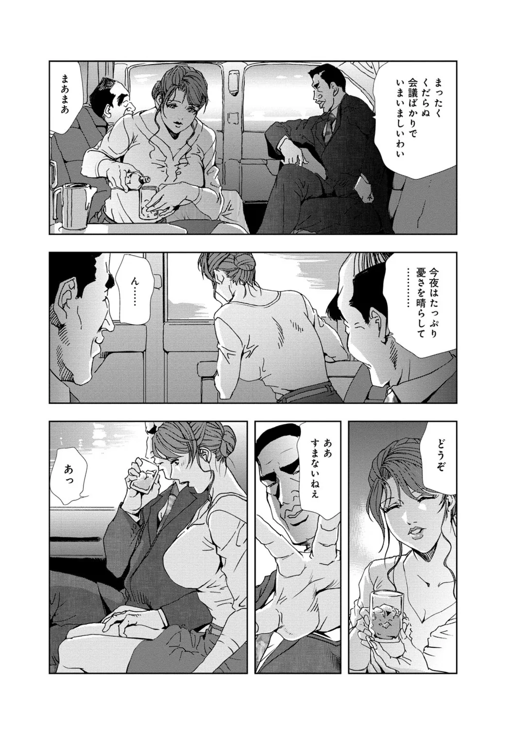 肉秘書・友紀子【増量版】 1巻 Page.129