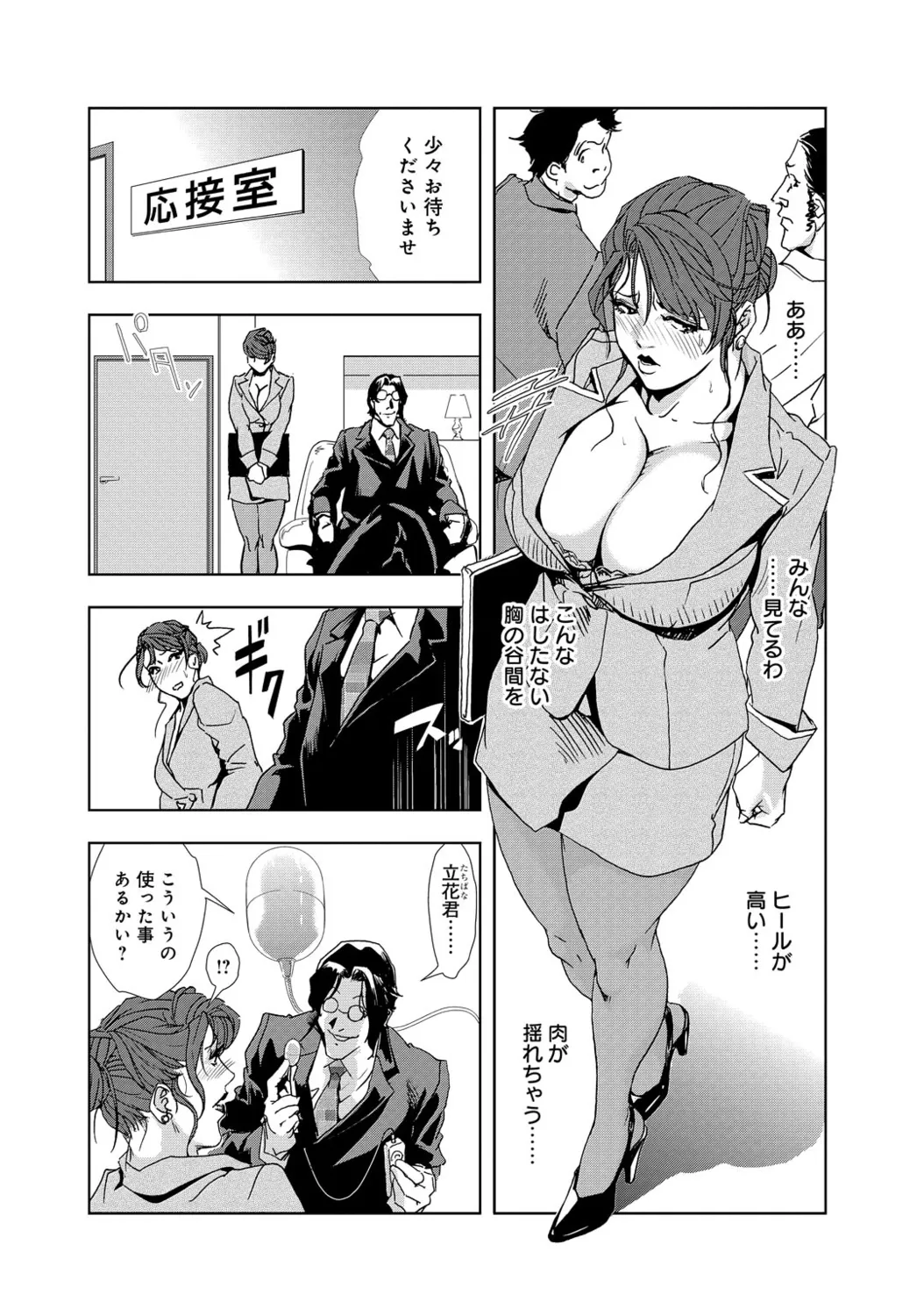 肉秘書・友紀子【増量版】 1巻 Page.13