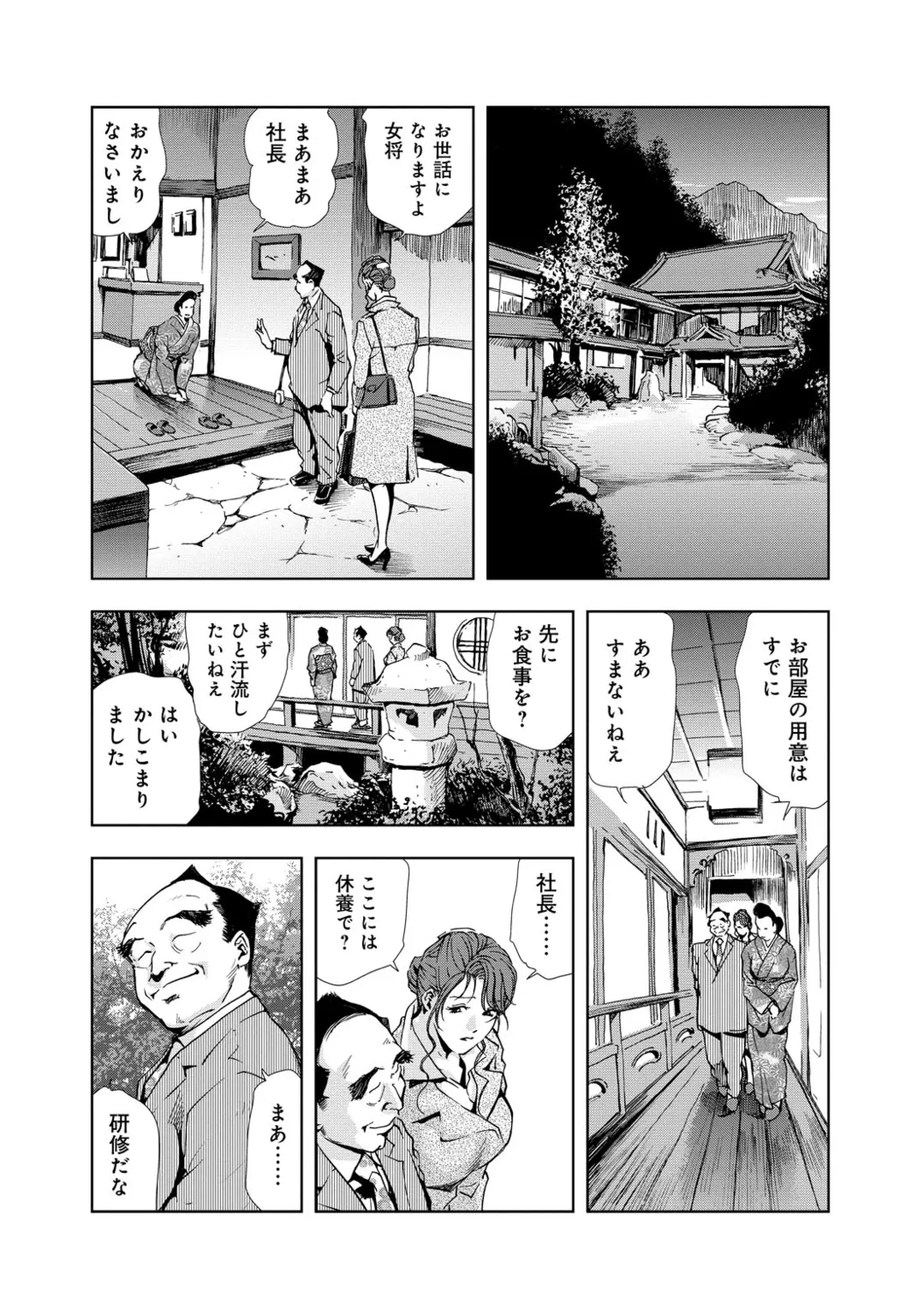 肉秘書・友紀子【増量版】 1巻 Page.150