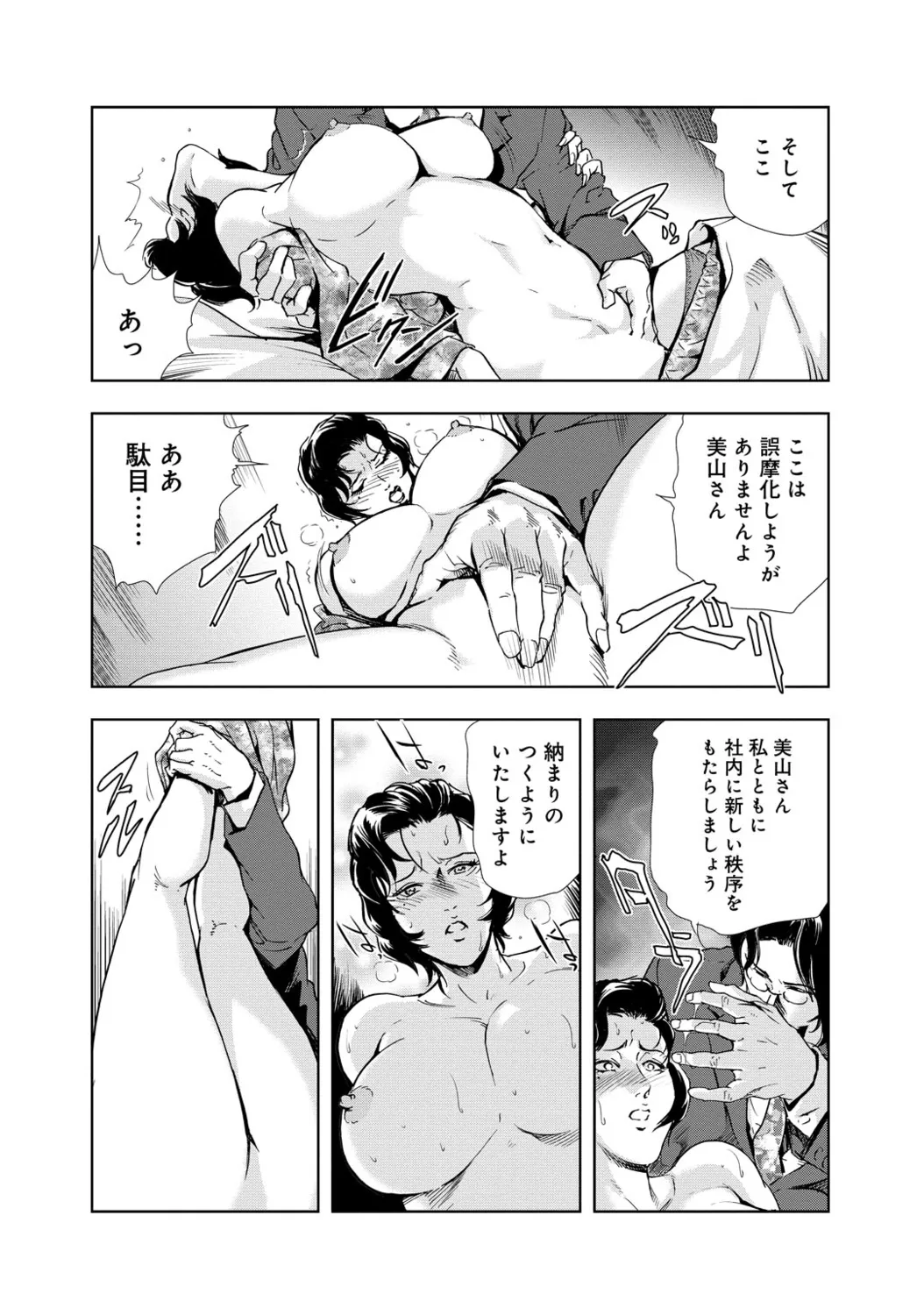 肉秘書・友紀子【増量版】 1巻 Page.162