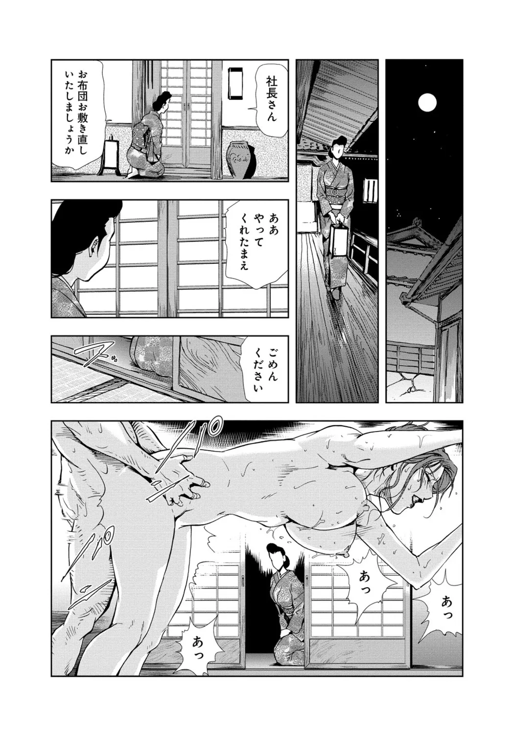 肉秘書・友紀子【増量版】 1巻 Page.164