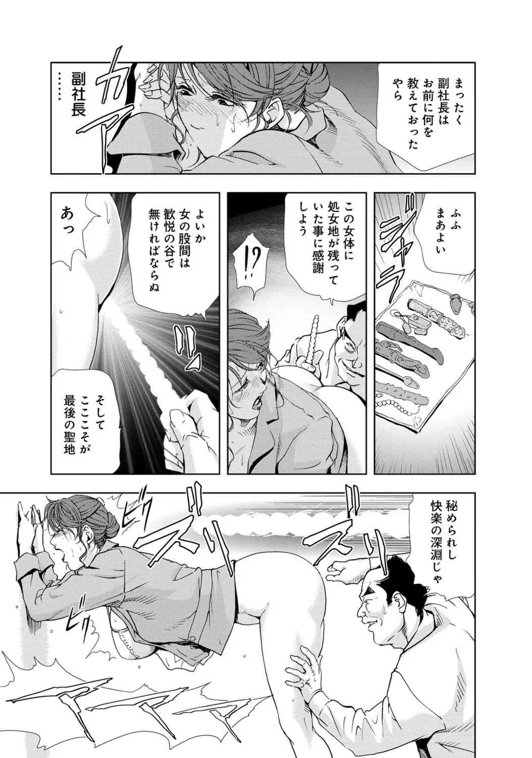 肉秘書・友紀子【増量版】 1巻 Page.179