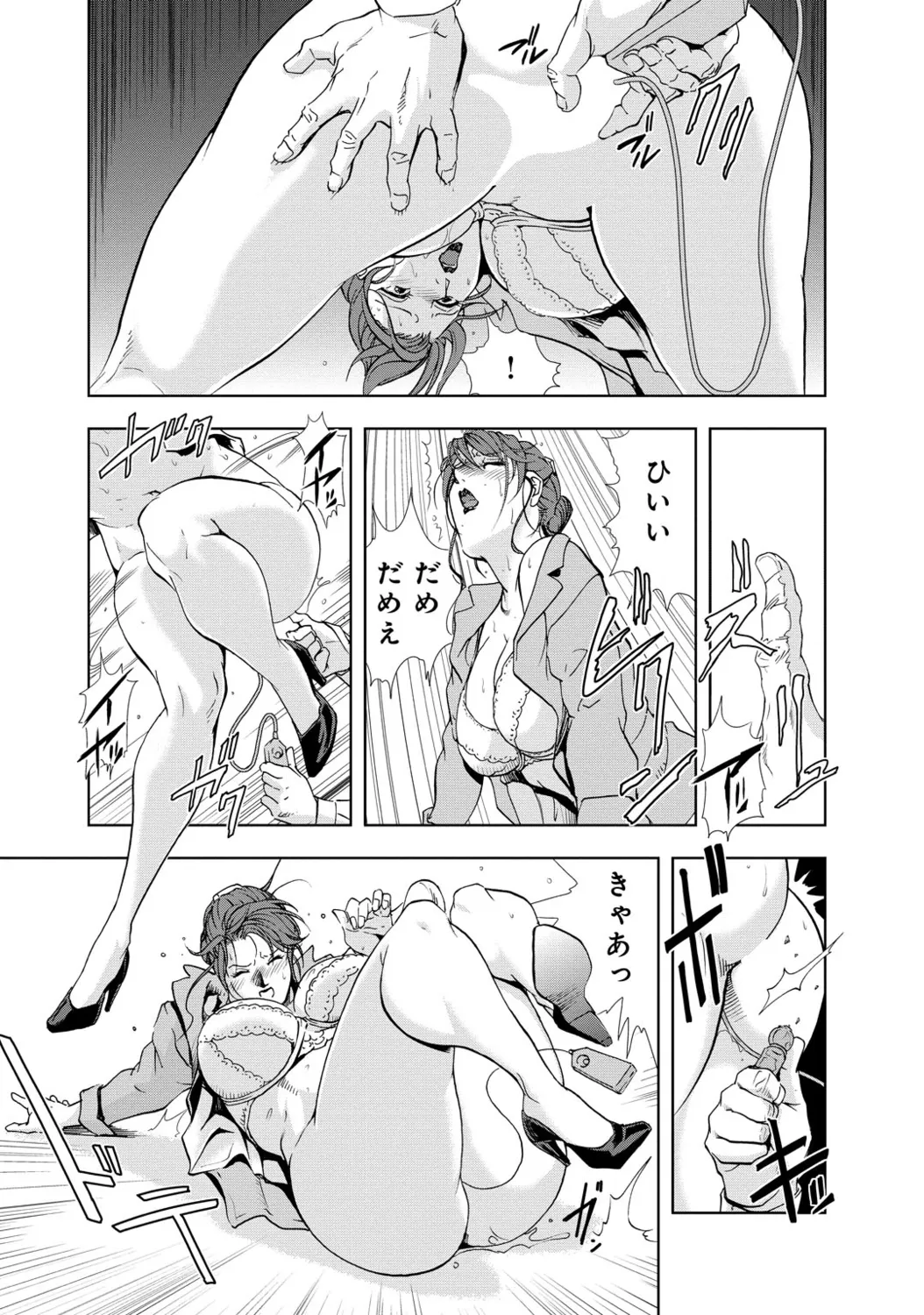 肉秘書・友紀子【増量版】 1巻 Page.181