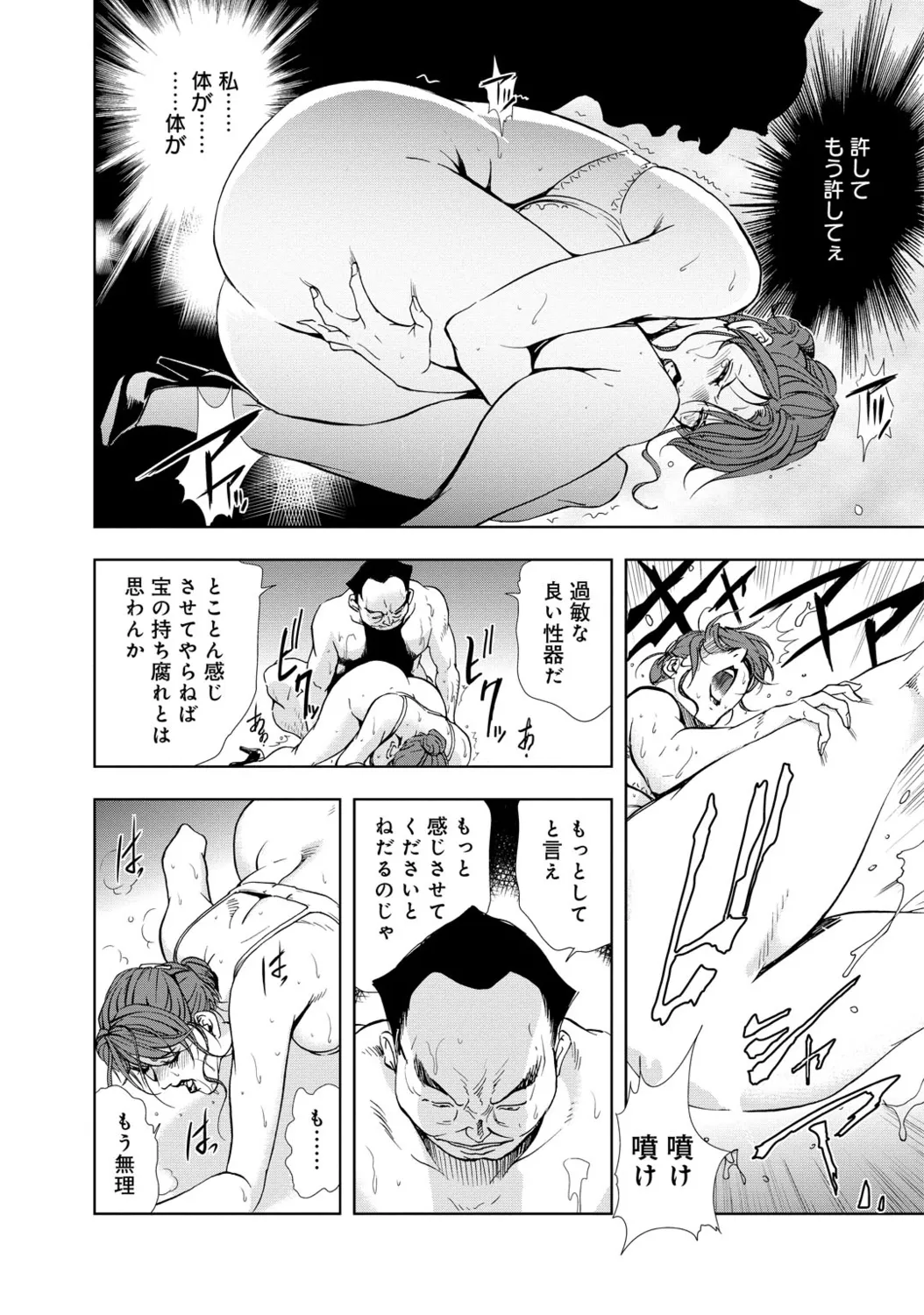 肉秘書・友紀子【増量版】 1巻 Page.186