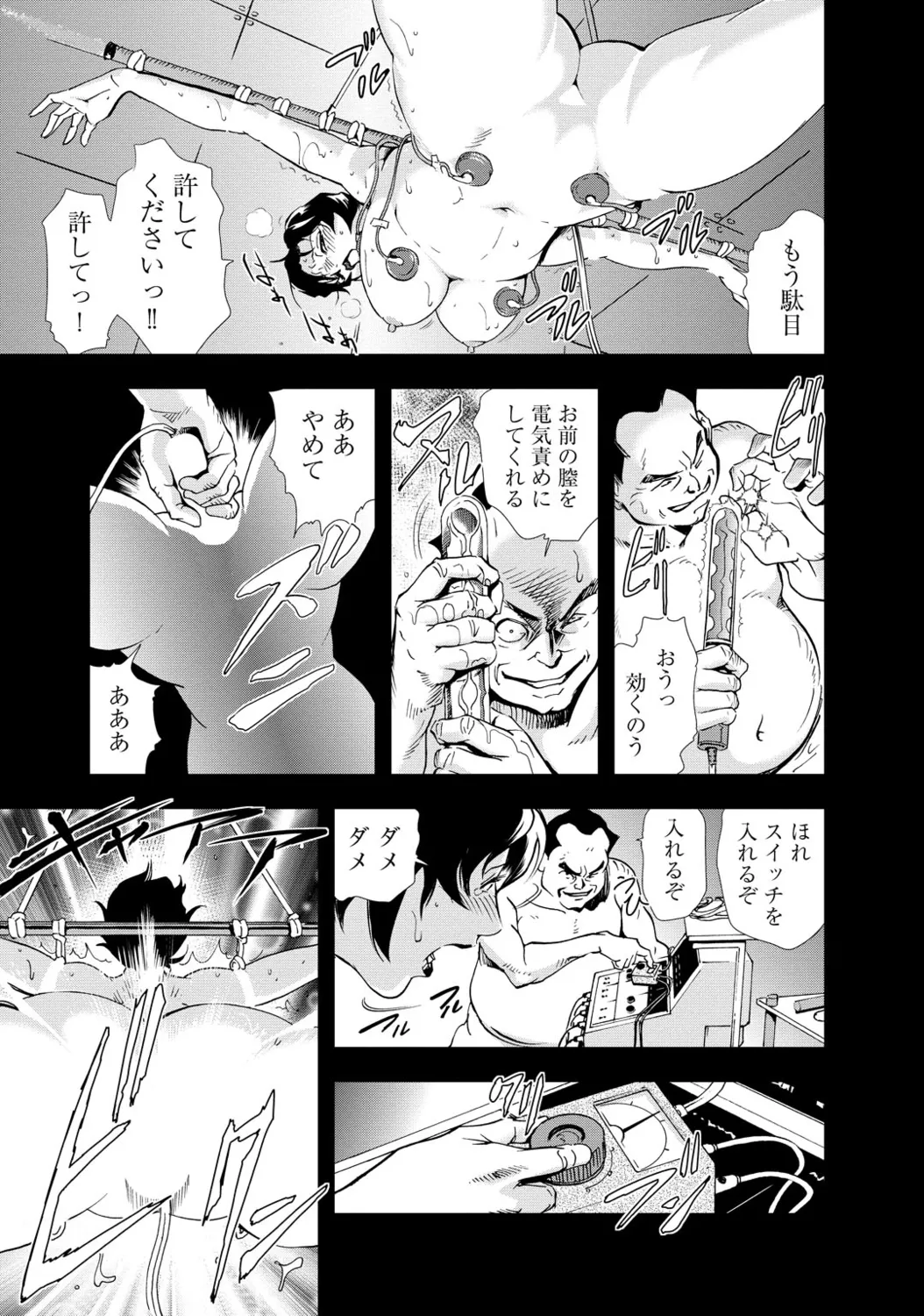肉秘書・友紀子【増量版】 1巻 Page.199