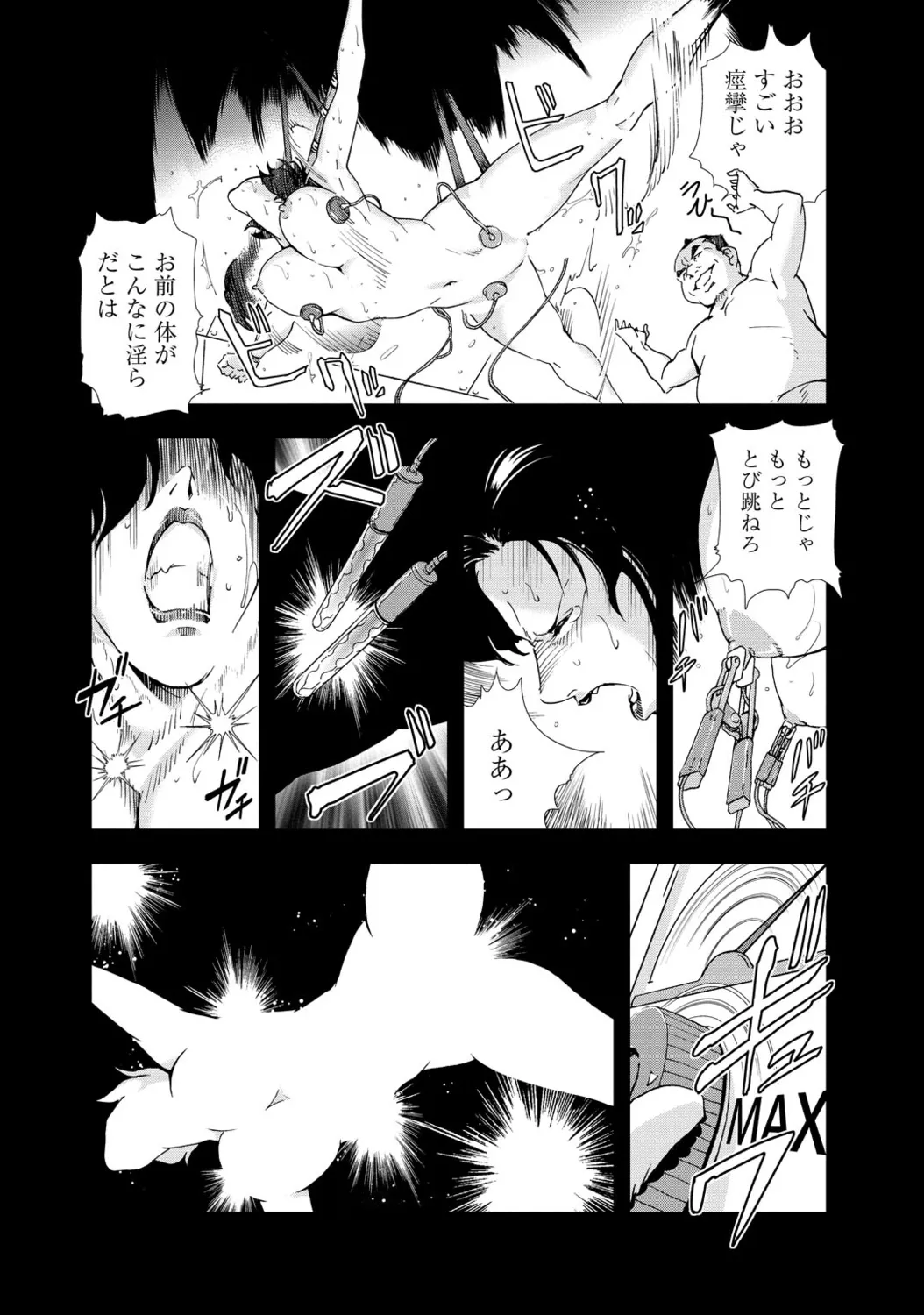 肉秘書・友紀子【増量版】 1巻 Page.201