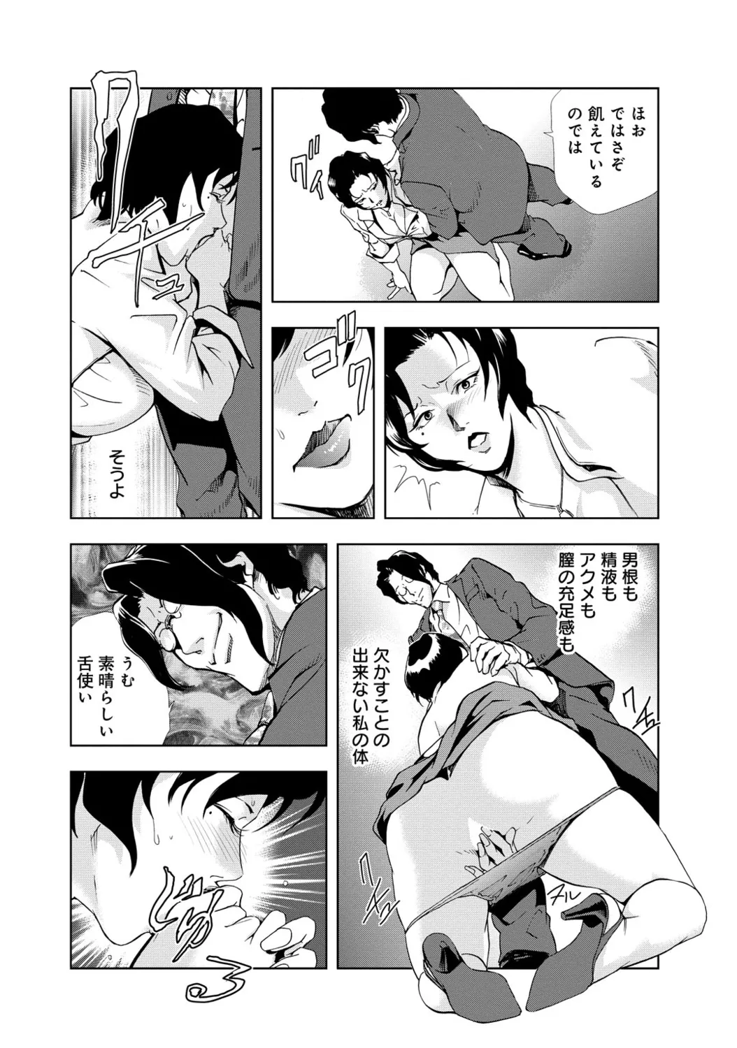 肉秘書・友紀子【増量版】 1巻 Page.203