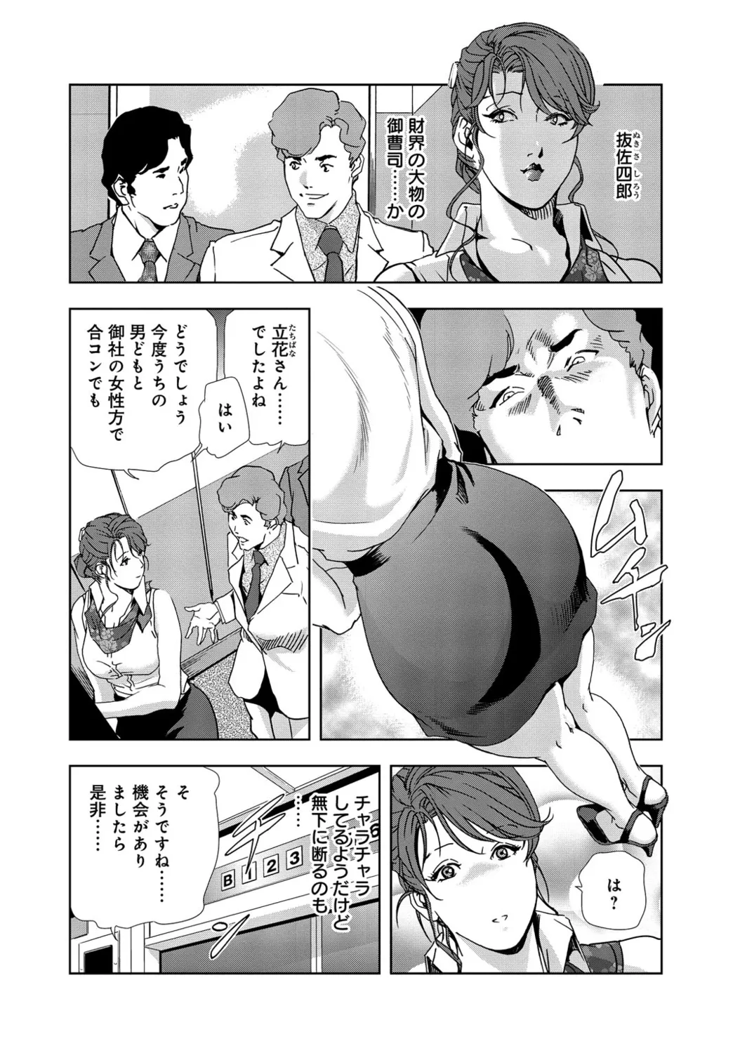 肉秘書・友紀子【増量版】 1巻 Page.221