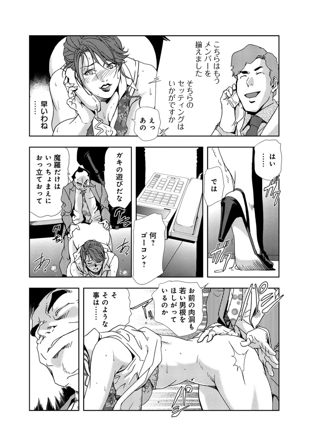 肉秘書・友紀子【増量版】 1巻 Page.223