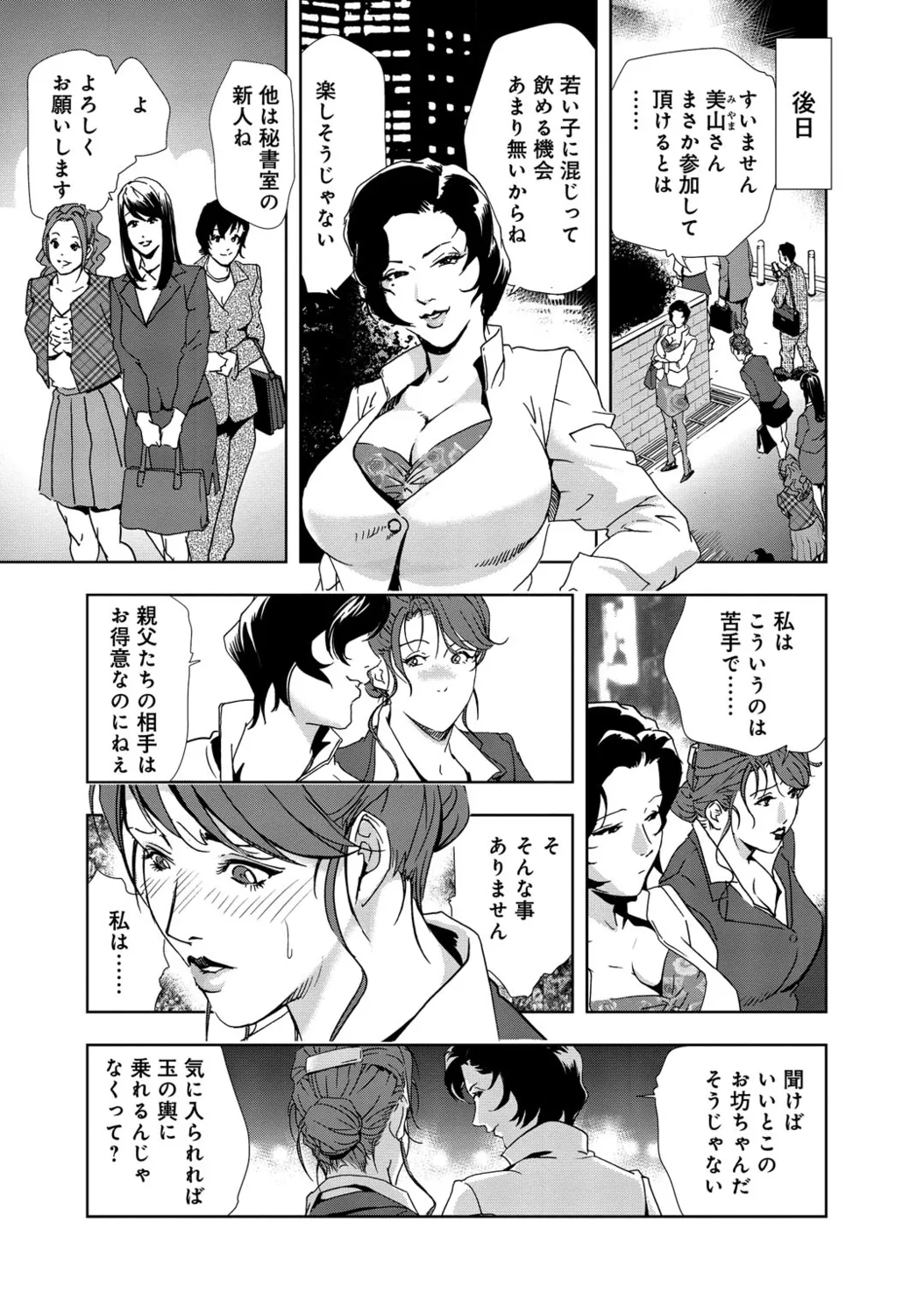 肉秘書・友紀子【増量版】 1巻 Page.225