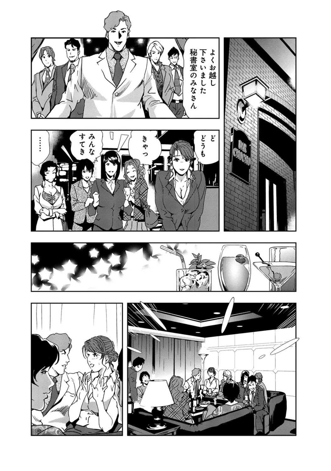 肉秘書・友紀子【増量版】 1巻 Page.227