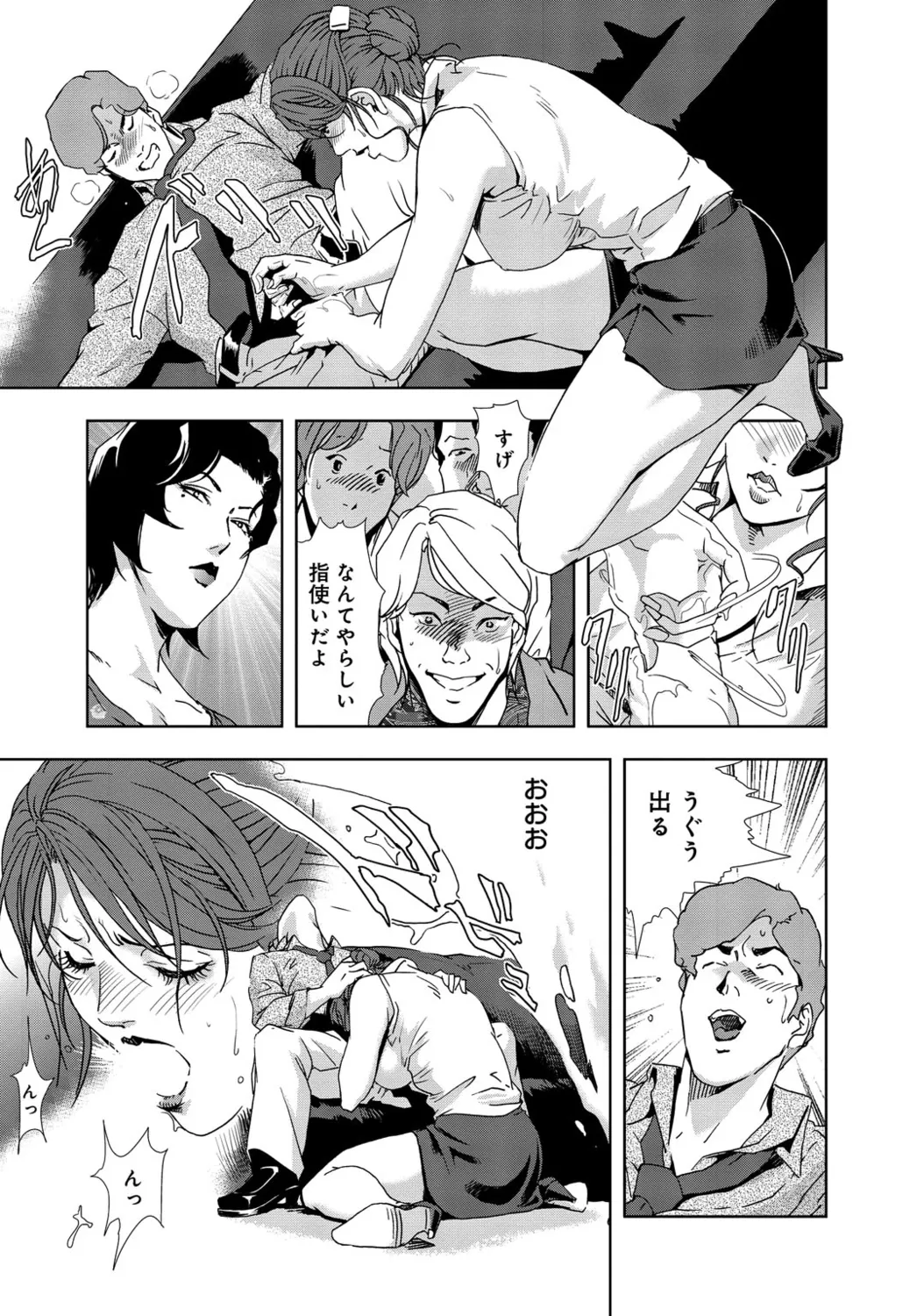 肉秘書・友紀子【増量版】 1巻 Page.231