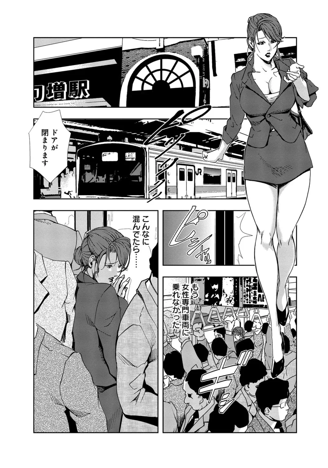 肉秘書・友紀子【増量版】 1巻 Page.250