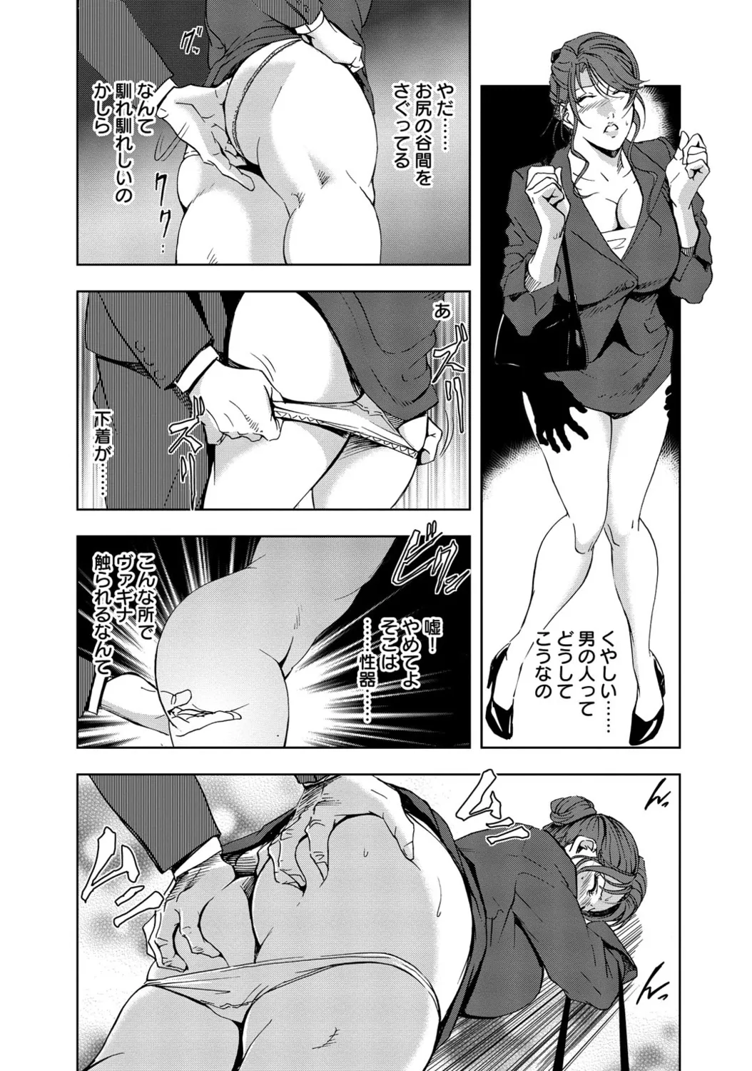 肉秘書・友紀子【増量版】 1巻 Page.252