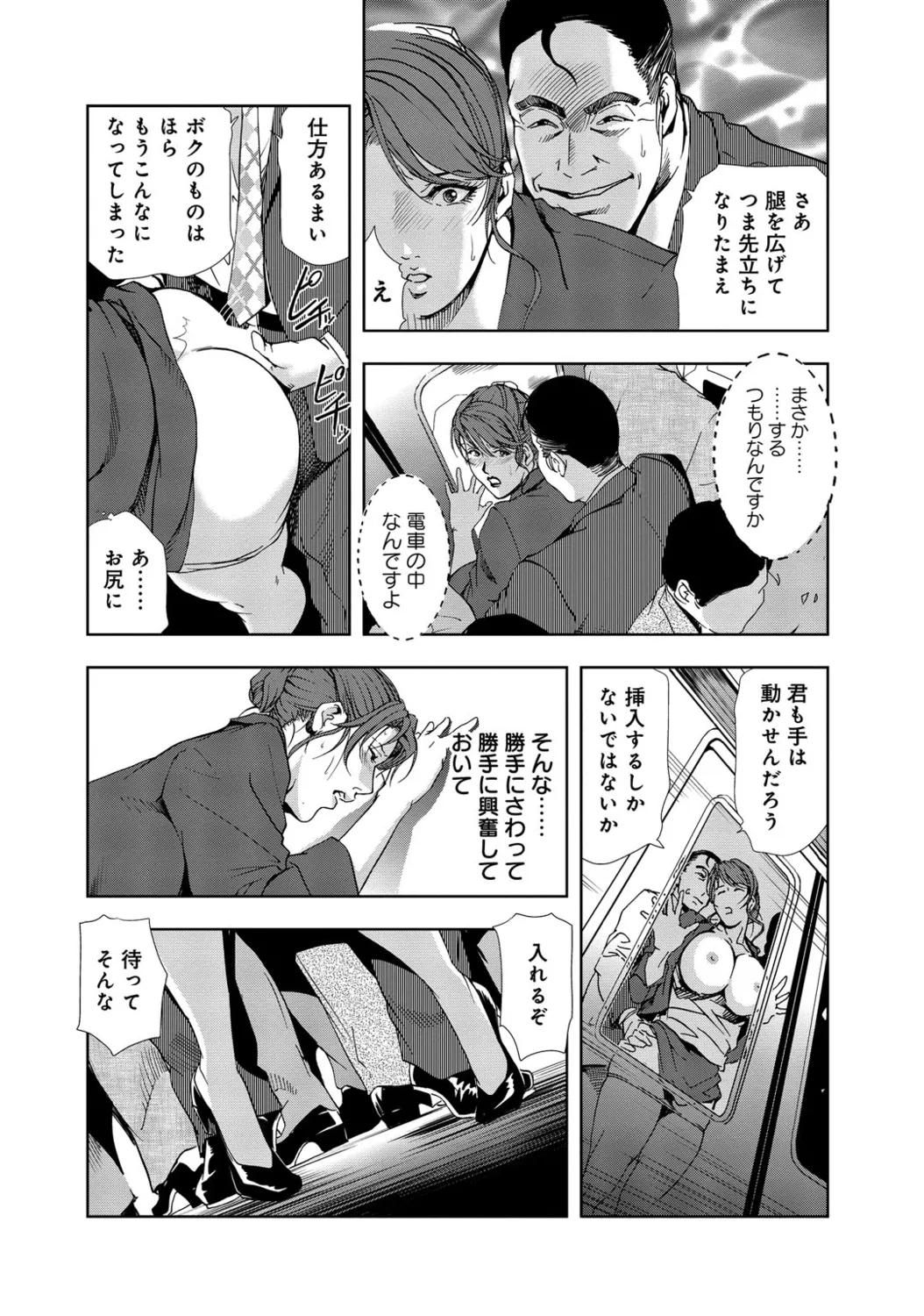 肉秘書・友紀子【増量版】 1巻 Page.255