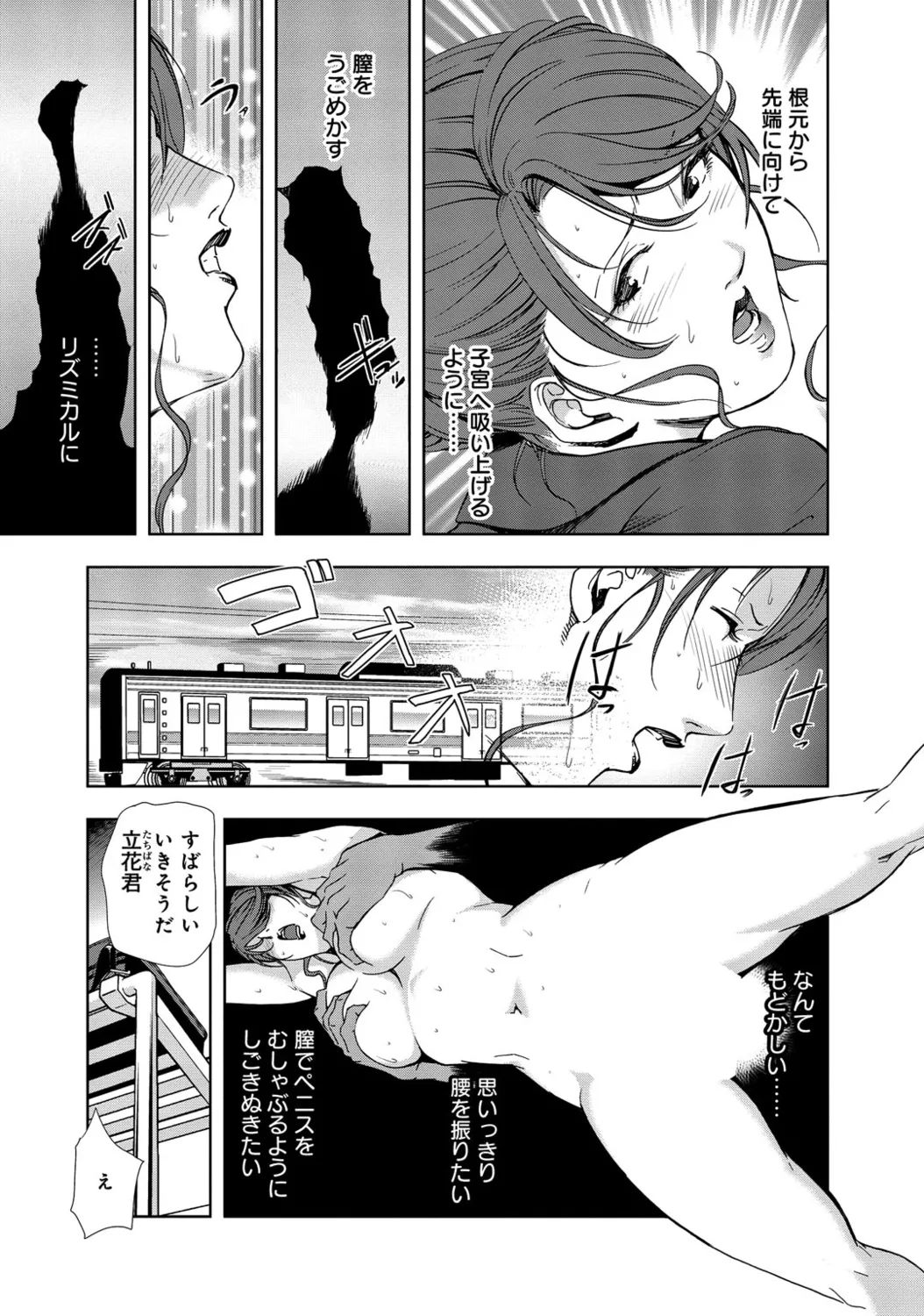 肉秘書・友紀子【増量版】 1巻 Page.259