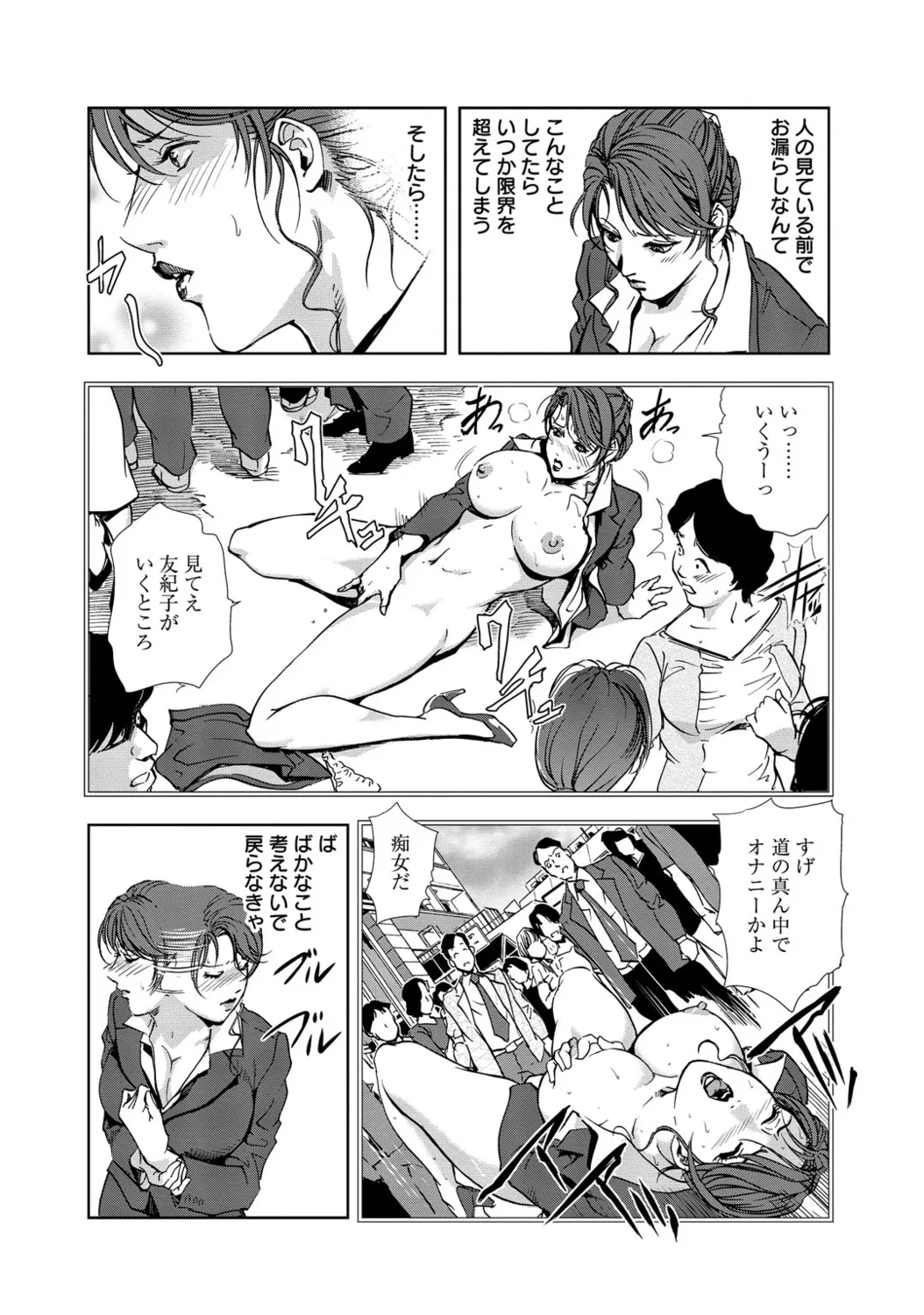 肉秘書・友紀子【増量版】 1巻 Page.273