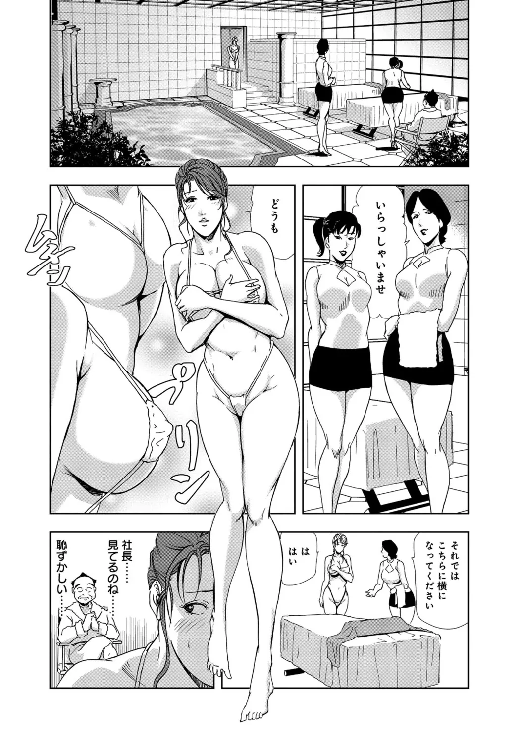 肉秘書・友紀子【増量版】 1巻 Page.275