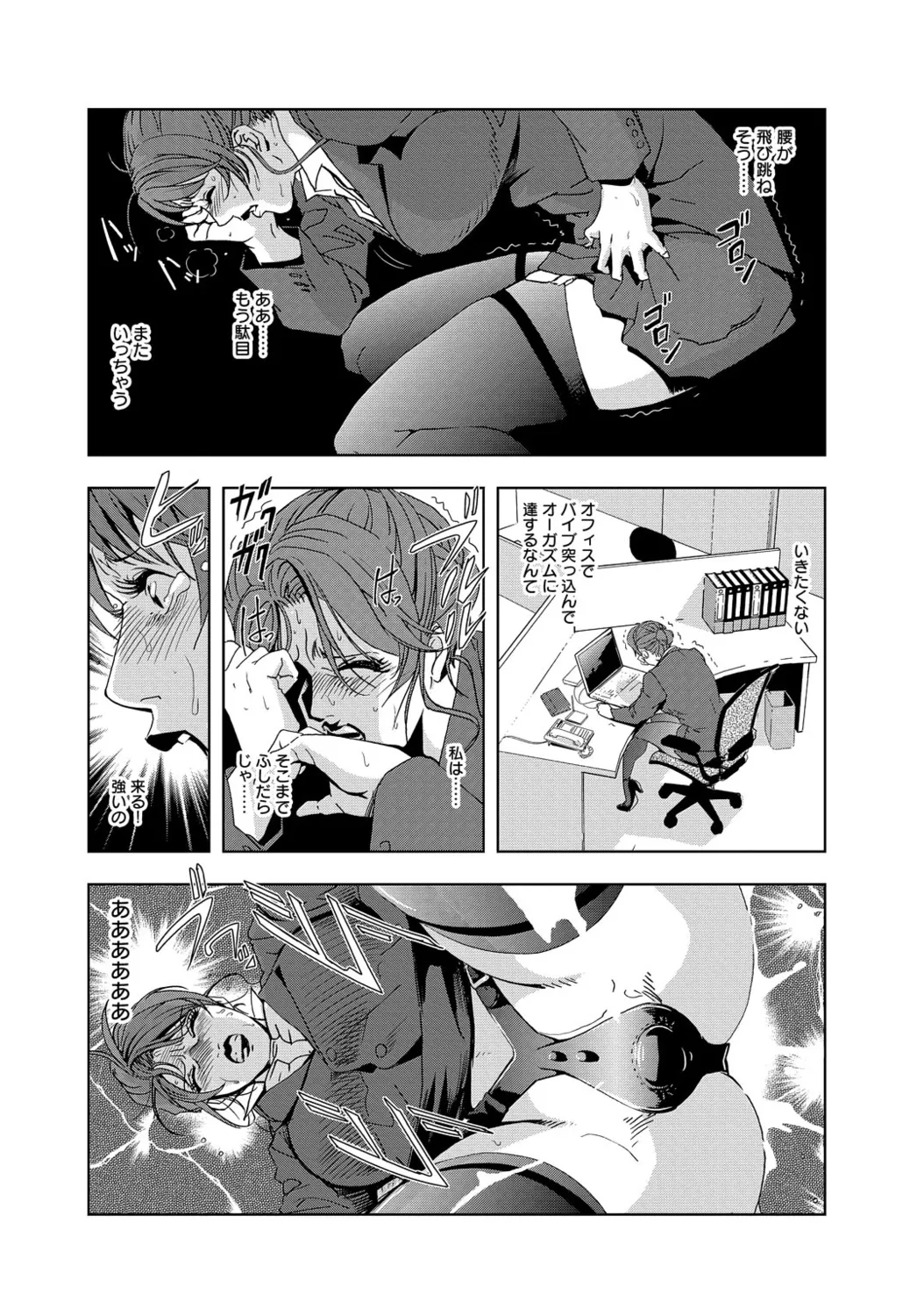 肉秘書・友紀子【増量版】 1巻 Page.29