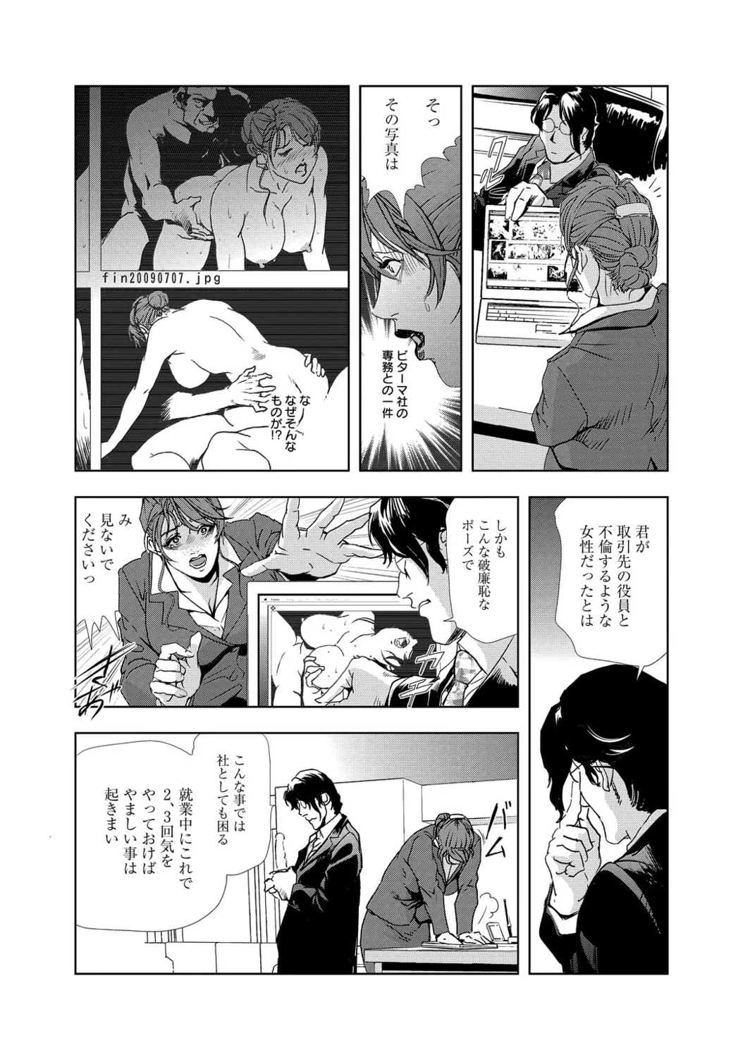 肉秘書・友紀子【増量版】 1巻 Page.32