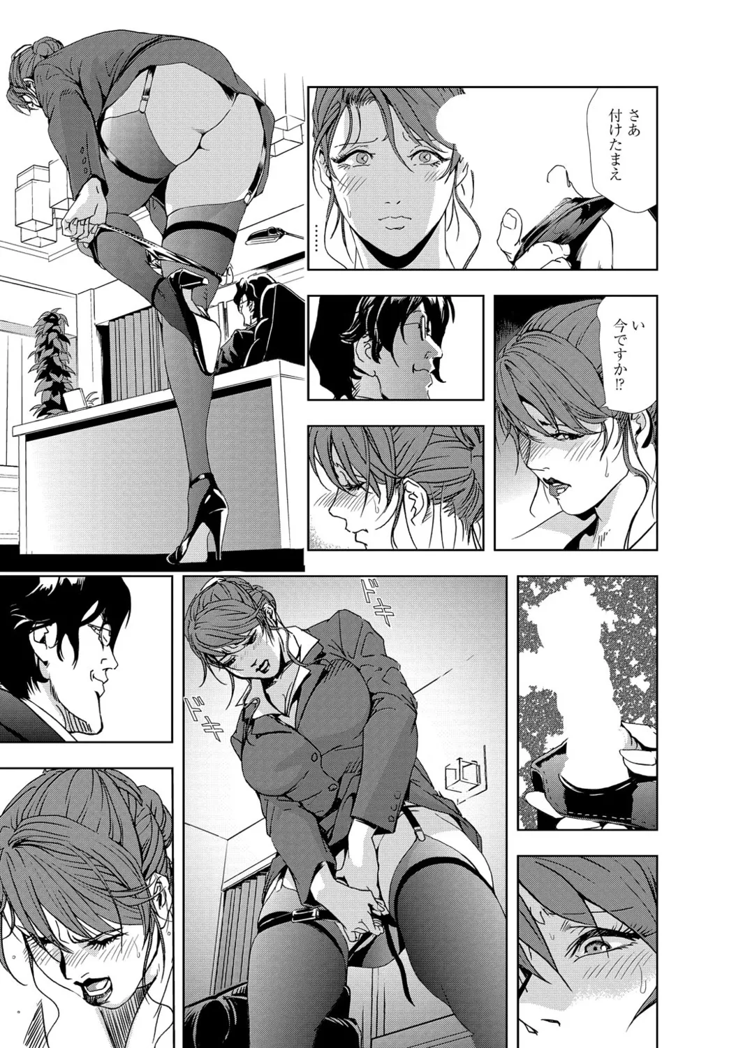 肉秘書・友紀子【増量版】 1巻 Page.33