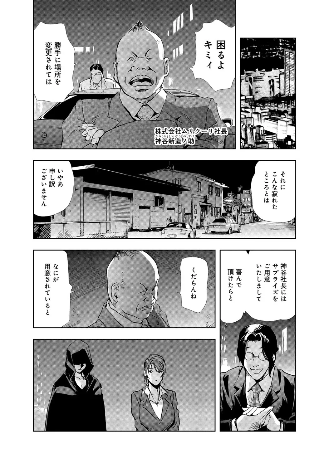 肉秘書・友紀子【増量版】 1巻 Page.36