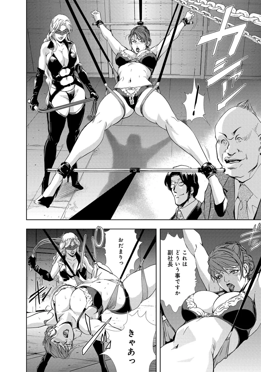 肉秘書・友紀子【増量版】 1巻 Page.38