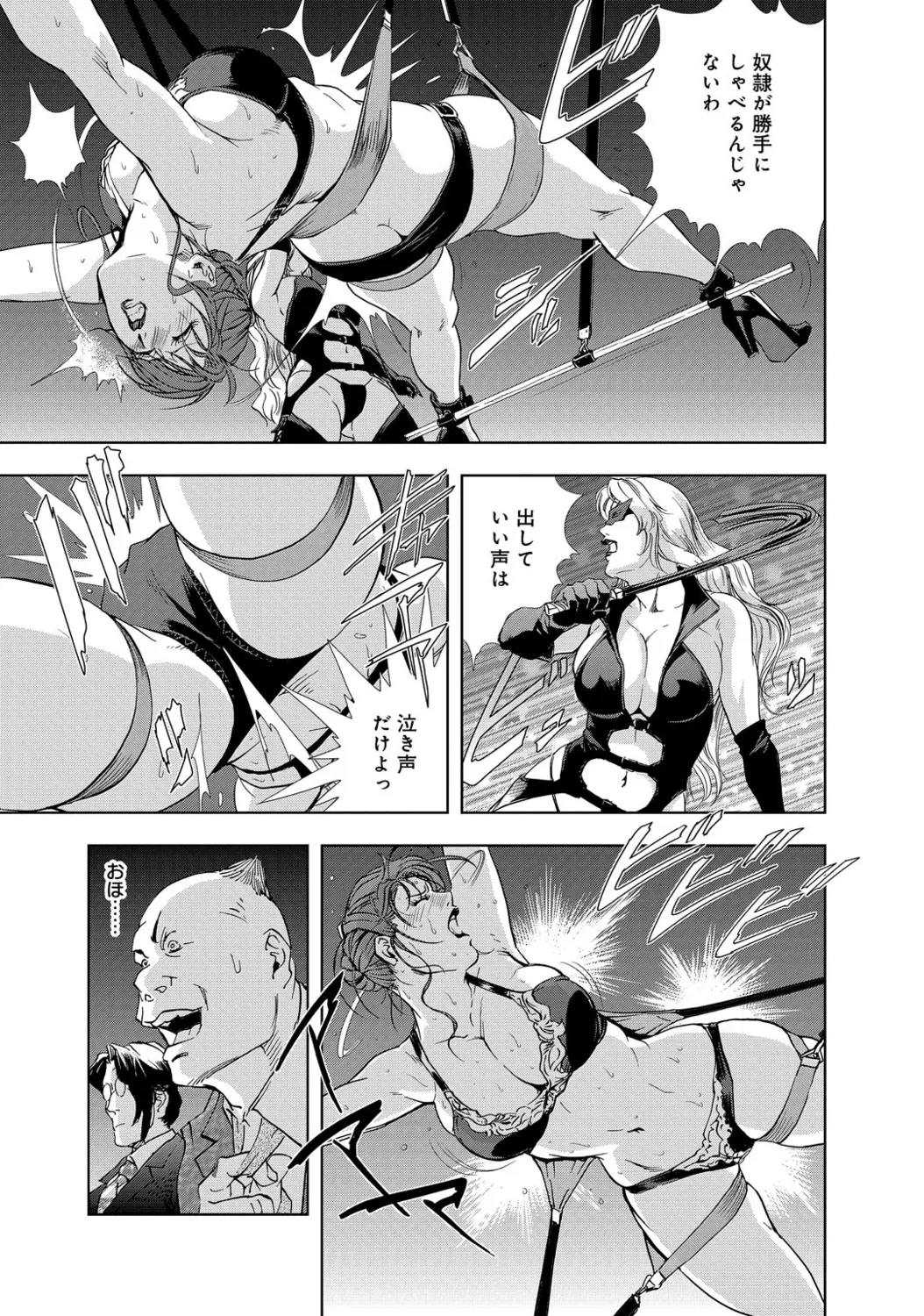 肉秘書・友紀子【増量版】 1巻 Page.39