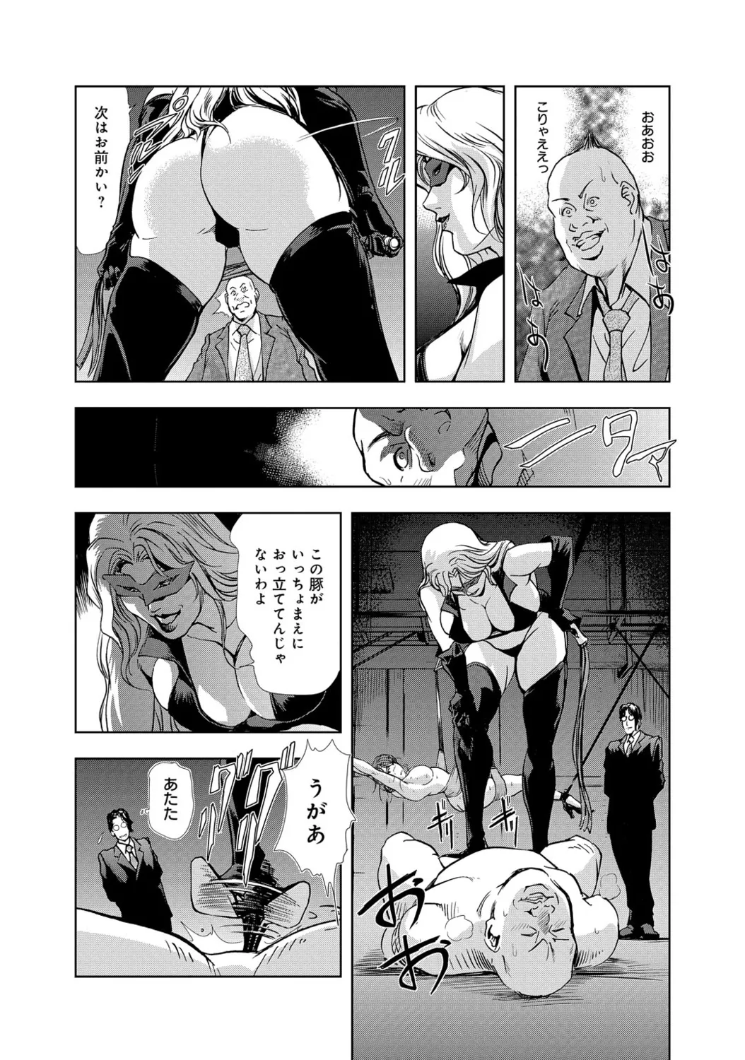 肉秘書・友紀子【増量版】 1巻 Page.42