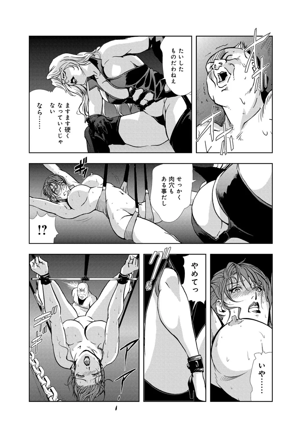 肉秘書・友紀子【増量版】 1巻 Page.43