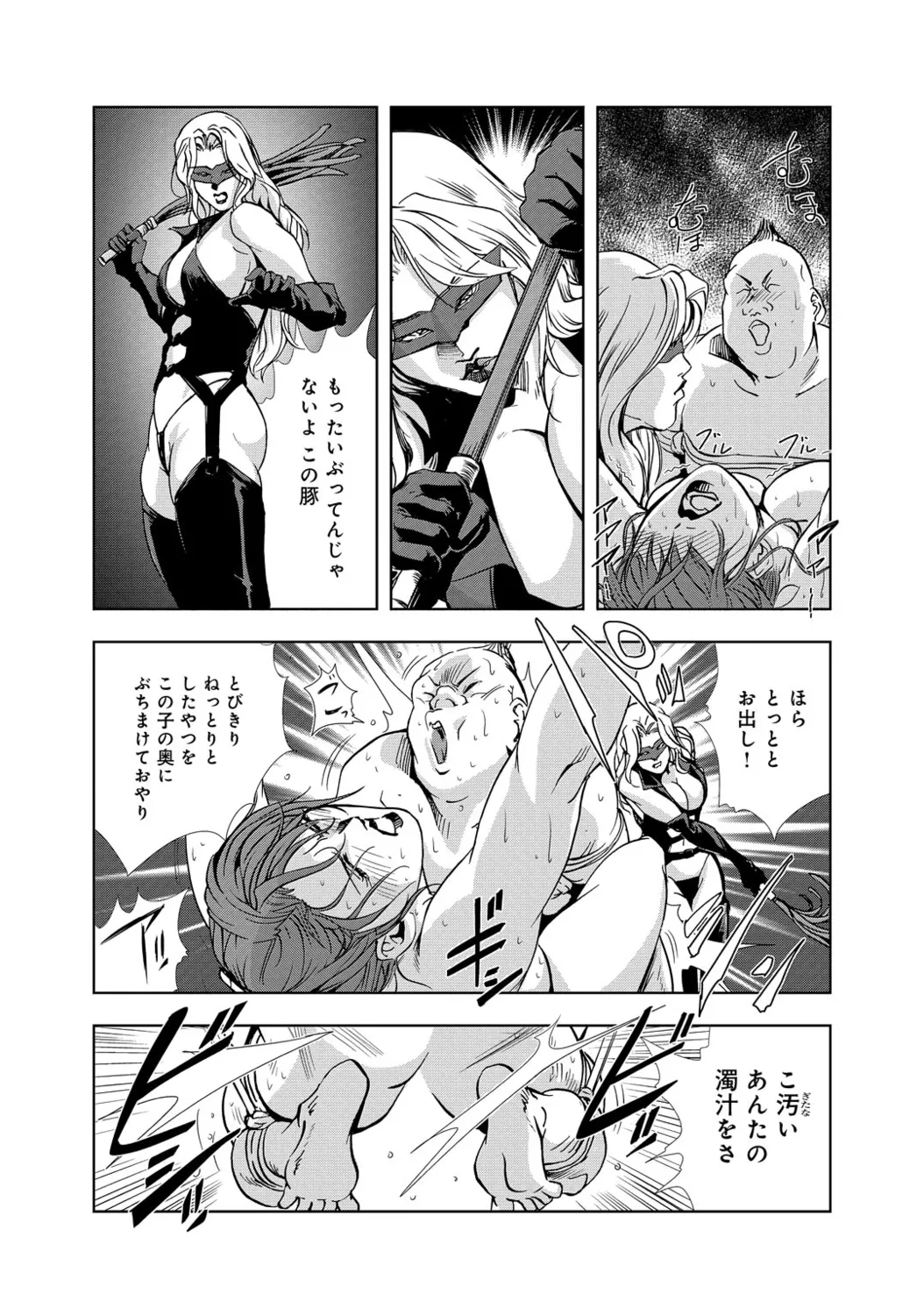 肉秘書・友紀子【増量版】 1巻 Page.48