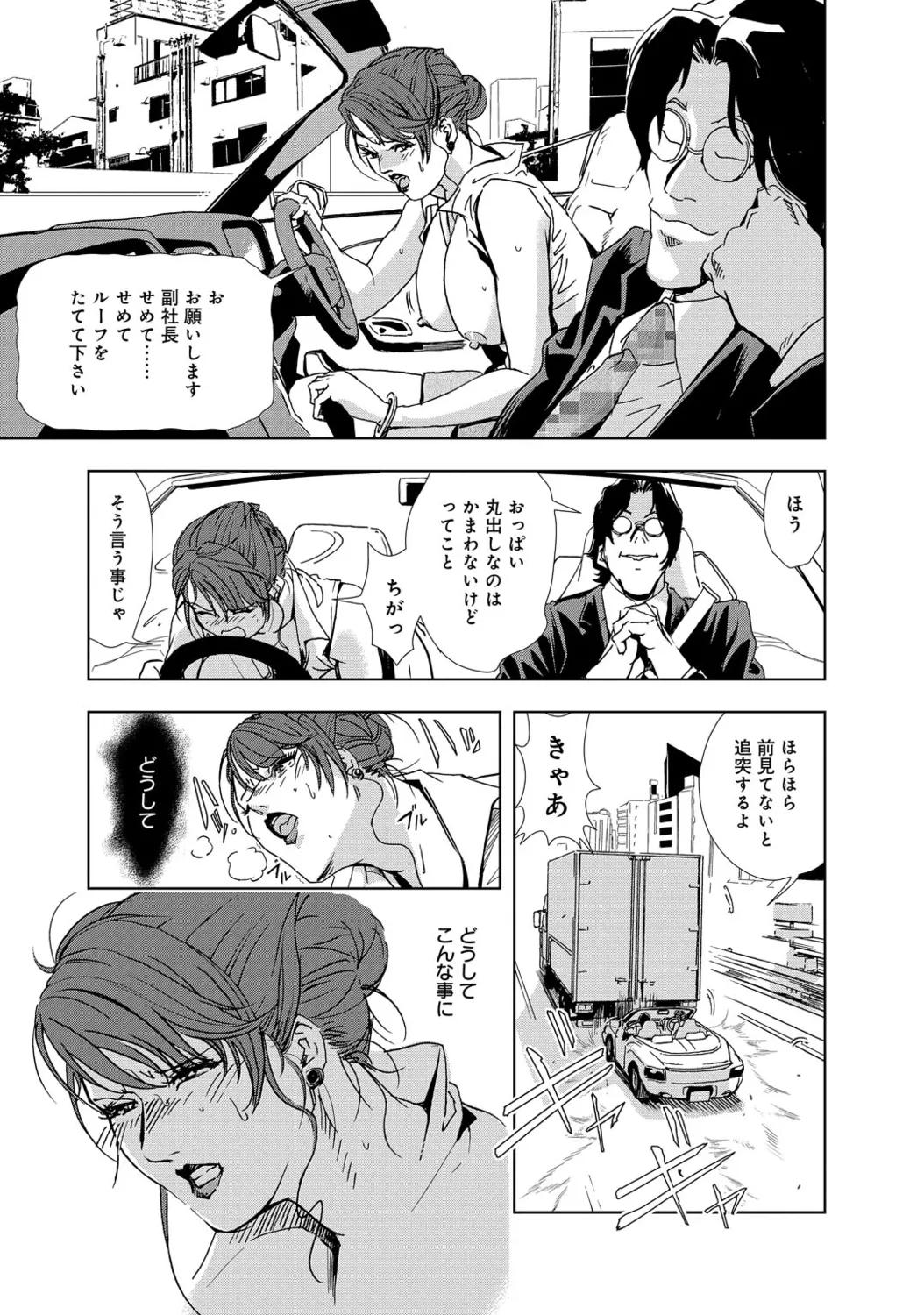 肉秘書・友紀子【増量版】 1巻 Page.5