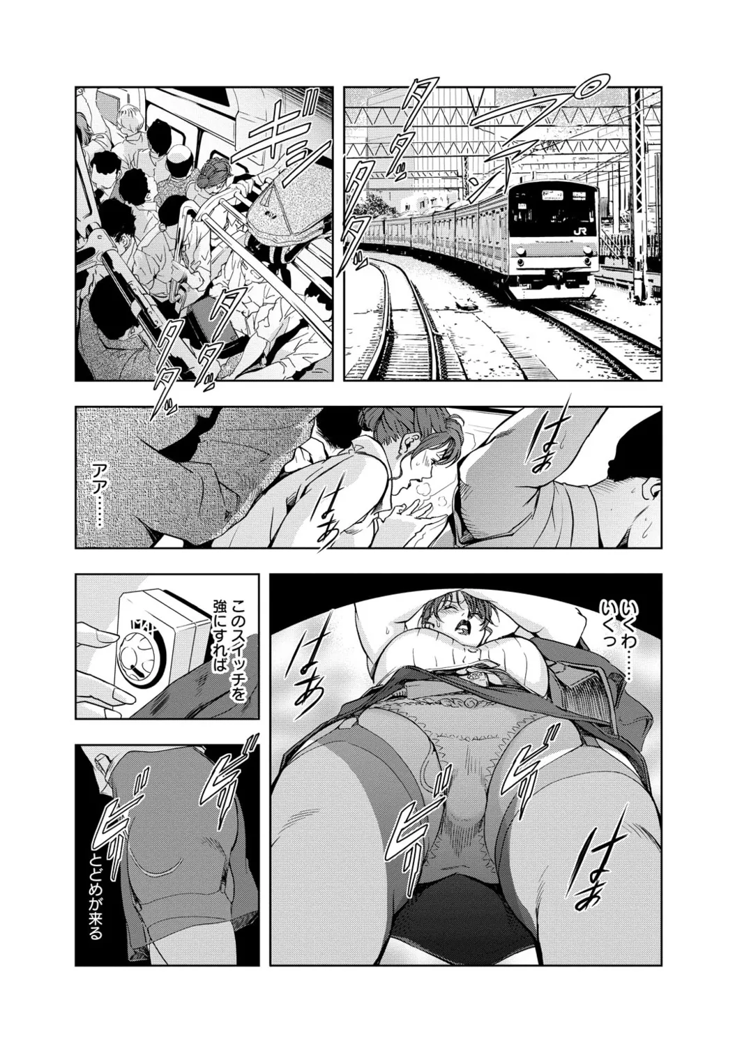 肉秘書・友紀子【増量版】 1巻 Page.52