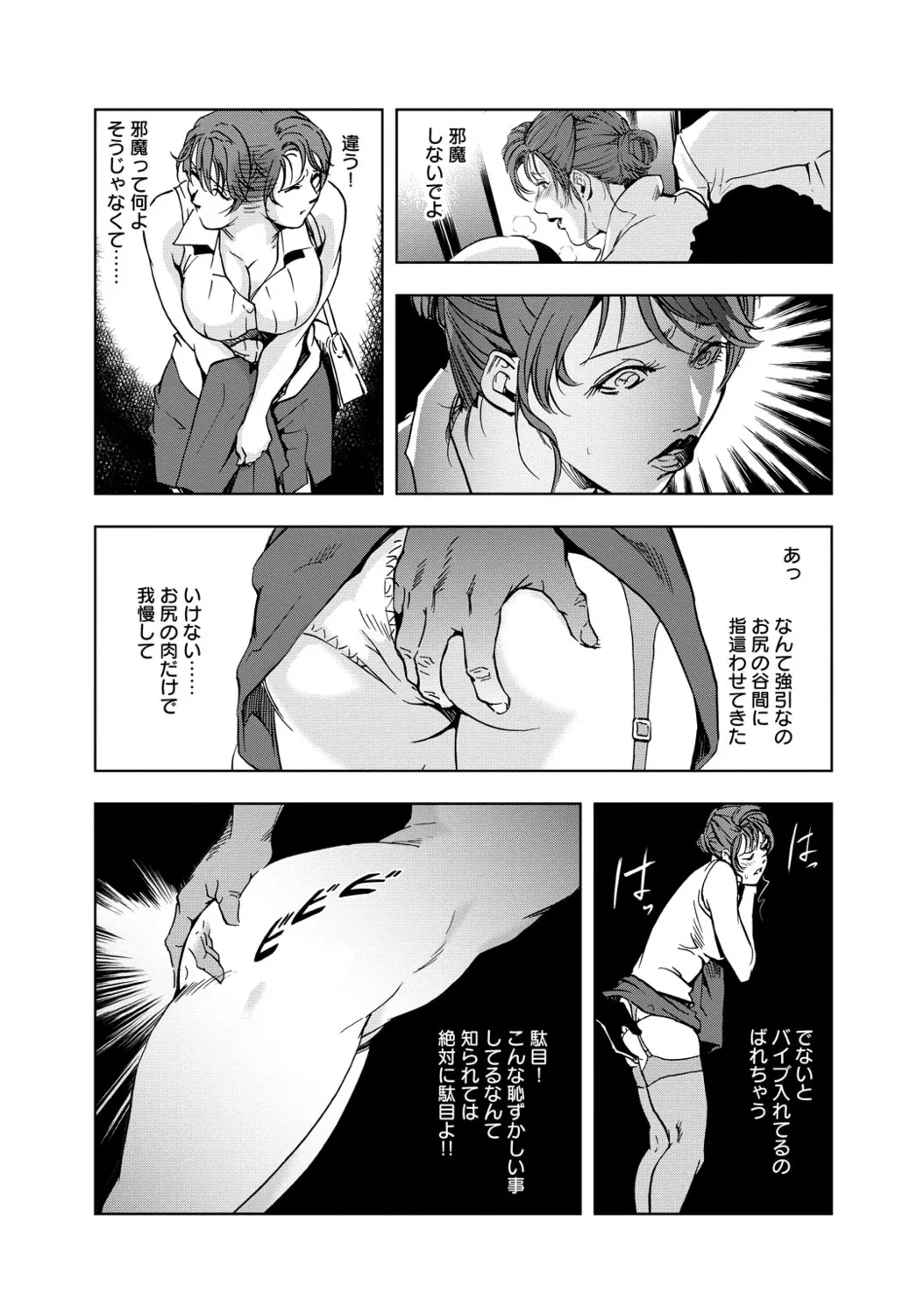 肉秘書・友紀子【増量版】 1巻 Page.54