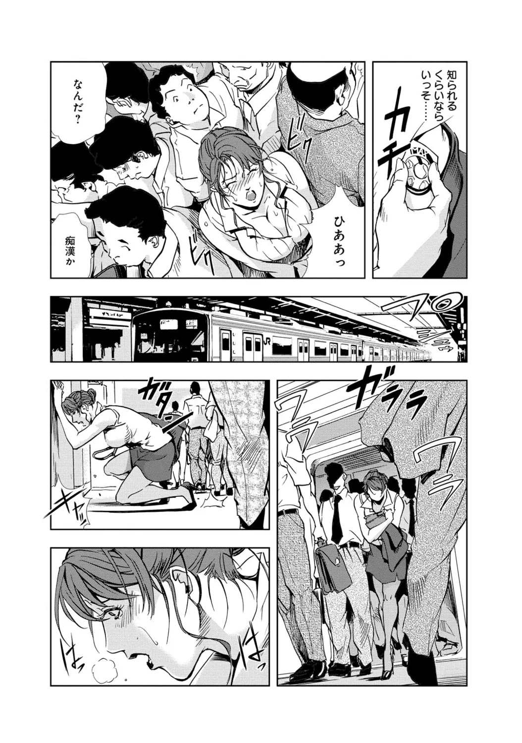 肉秘書・友紀子【増量版】 1巻 Page.55