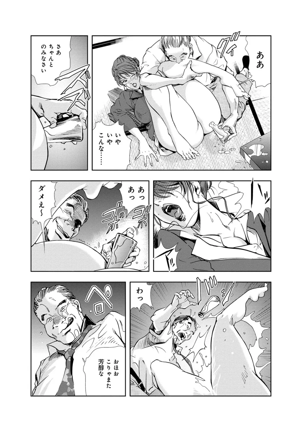 肉秘書・友紀子【増量版】 1巻 Page.64