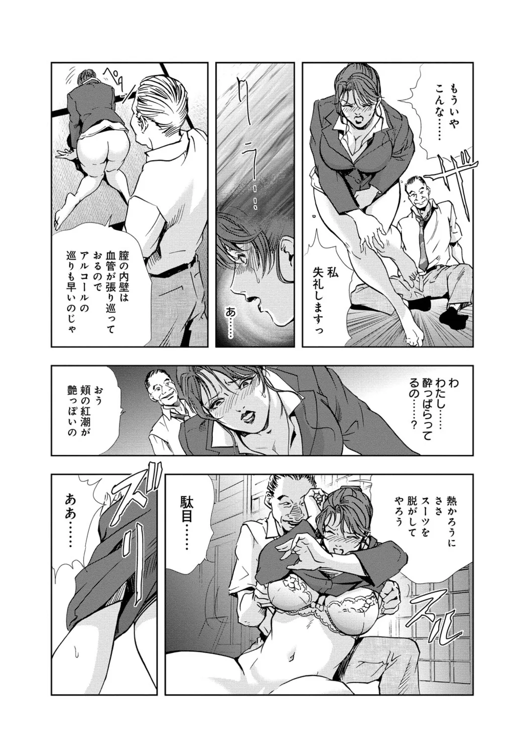 肉秘書・友紀子【増量版】 1巻 Page.65