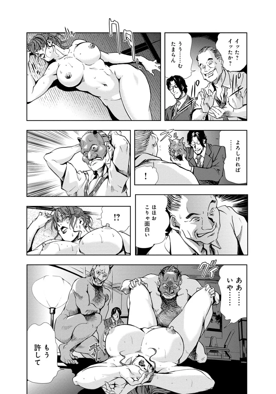肉秘書・友紀子【増量版】 1巻 Page.71