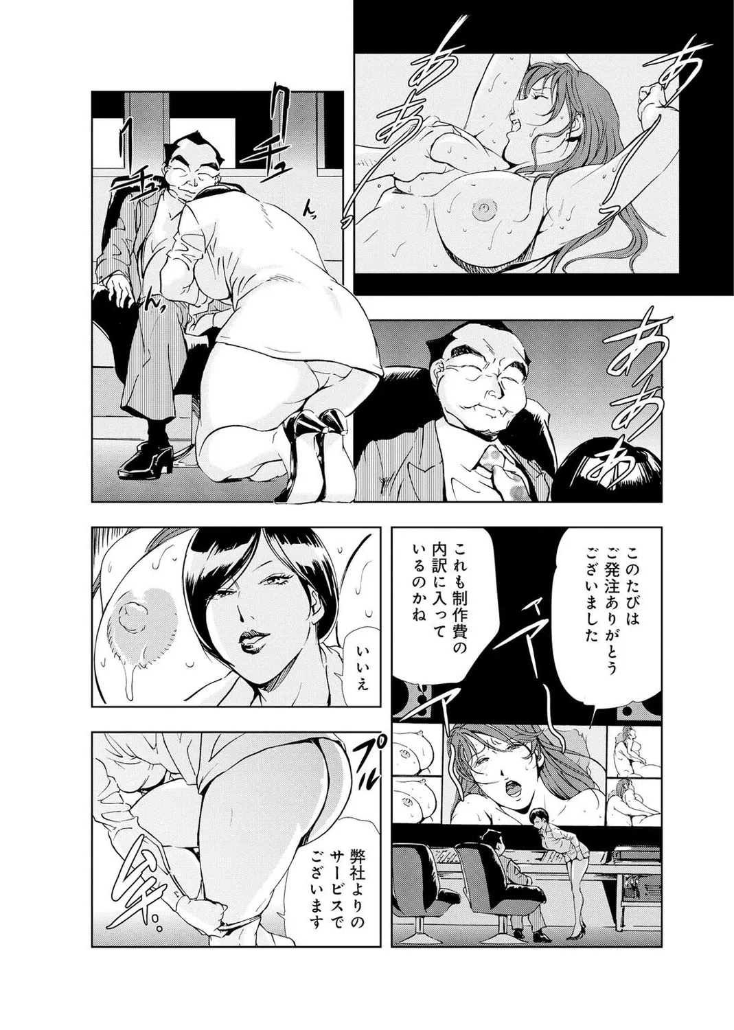 肉秘書・友紀子【増量版】 2巻 Page.162