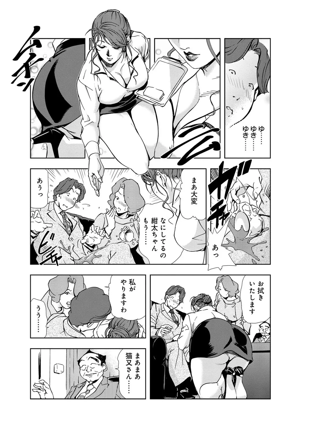 肉秘書・友紀子【増量版】 2巻 Page.55