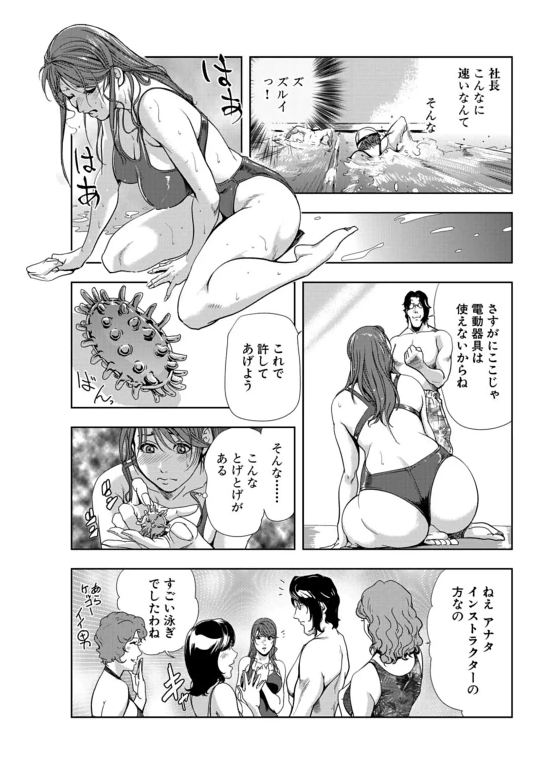 肉秘書・友紀子【増量版】 3巻 Page.155