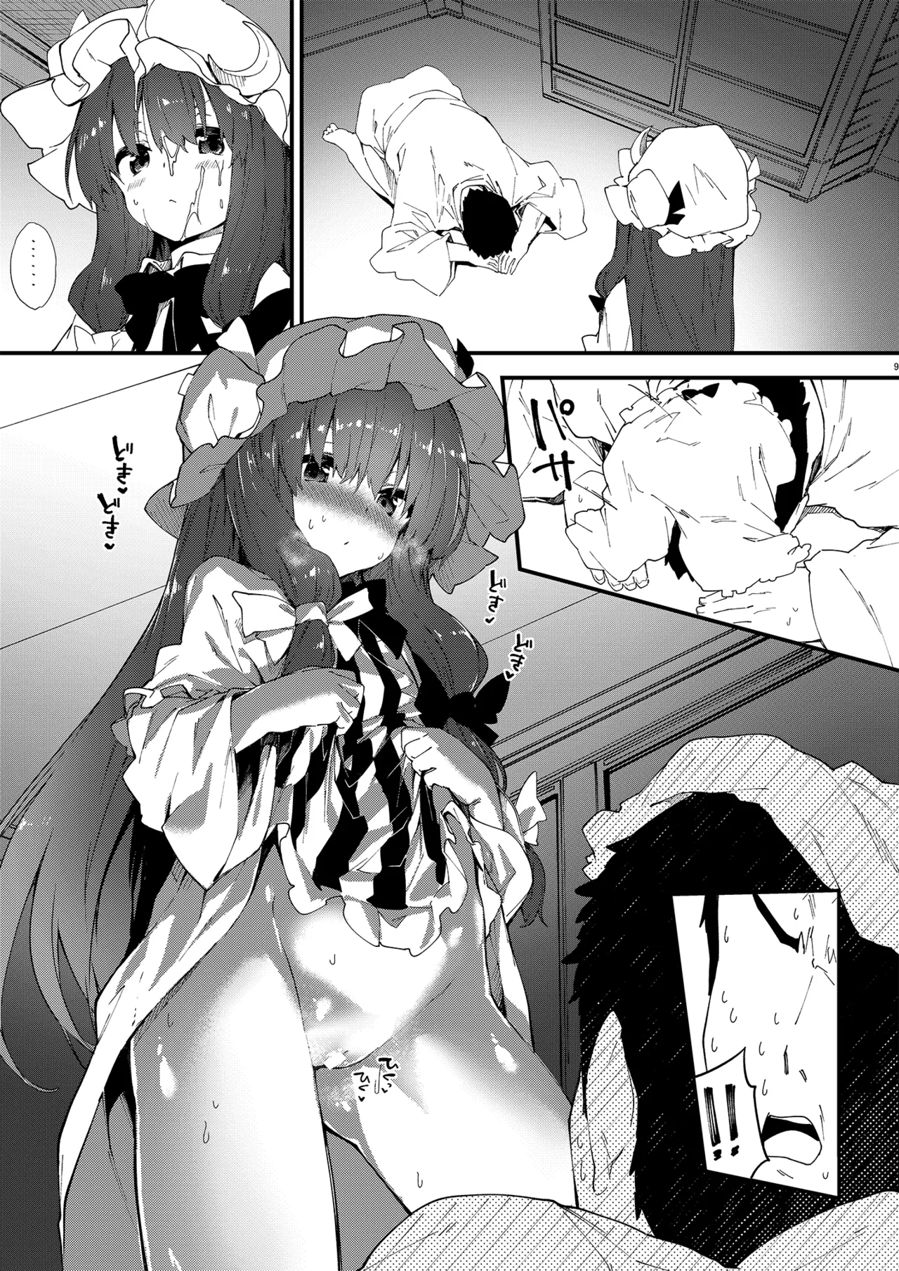 すけべする本総集編 Page.185