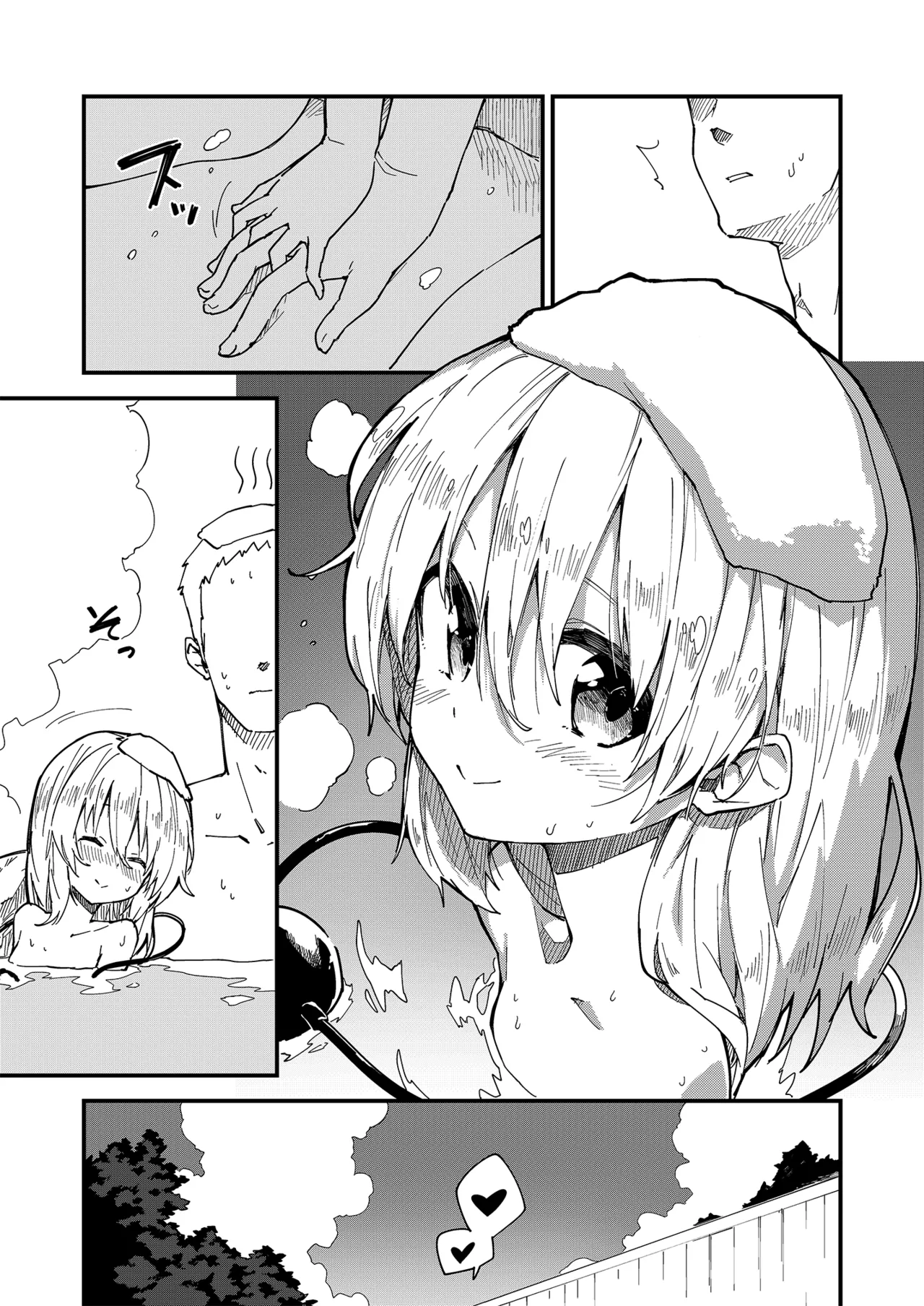 すけべする本総集編 Page.19
