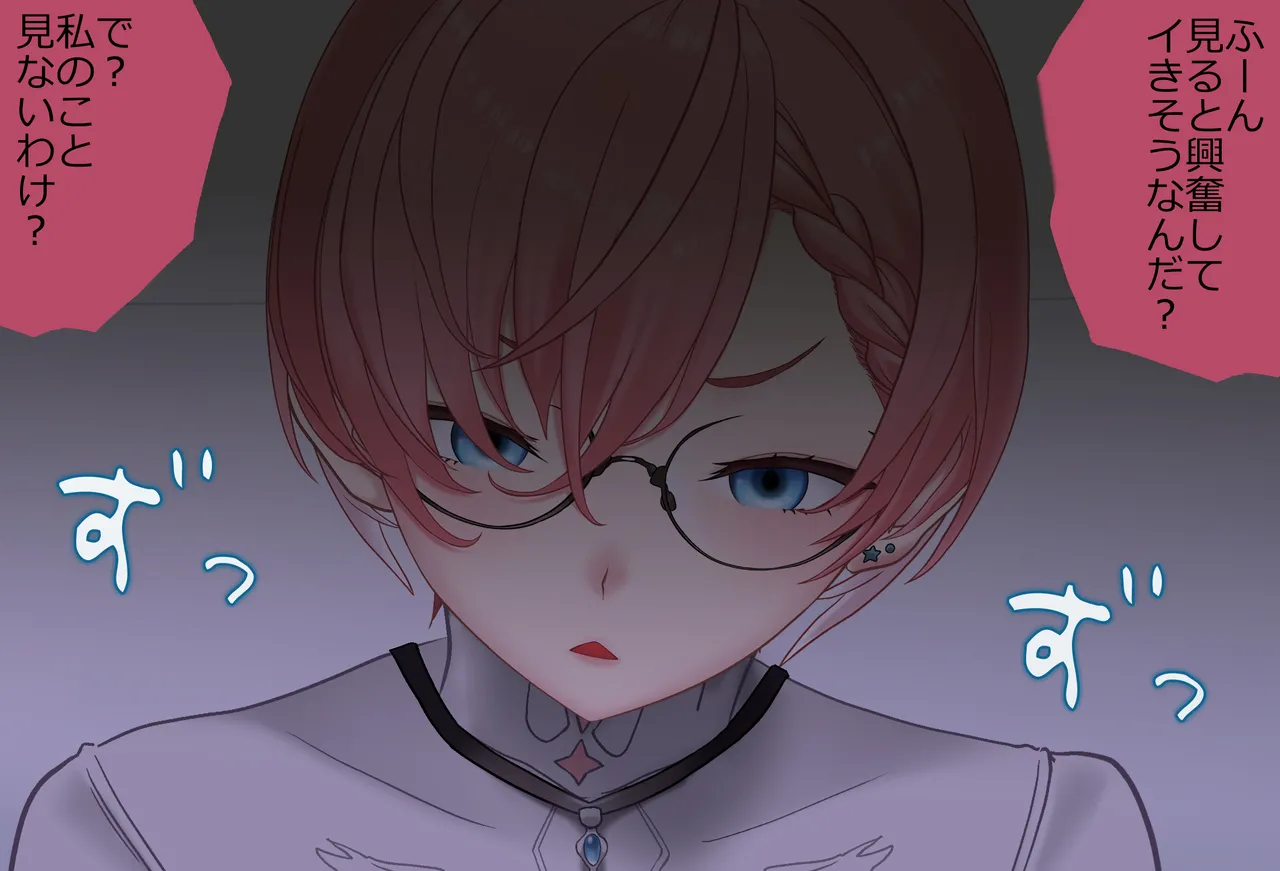 〇〇しないと出られない部屋Vol.29_鷹嶺ルイちゃん足コキ編 Page.131