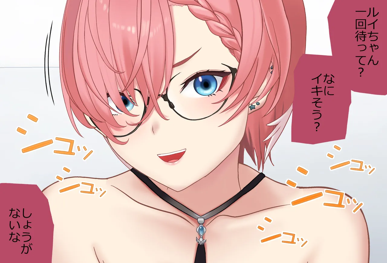 〇〇しないと出られない部屋Vol.29_鷹嶺ルイちゃん足コキ編 Page.155