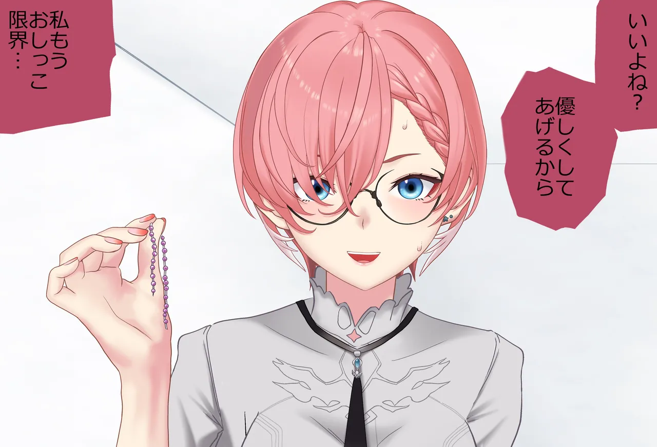 〇〇しないと出られない部屋Vol.29_鷹嶺ルイちゃん足コキ編 Page.206